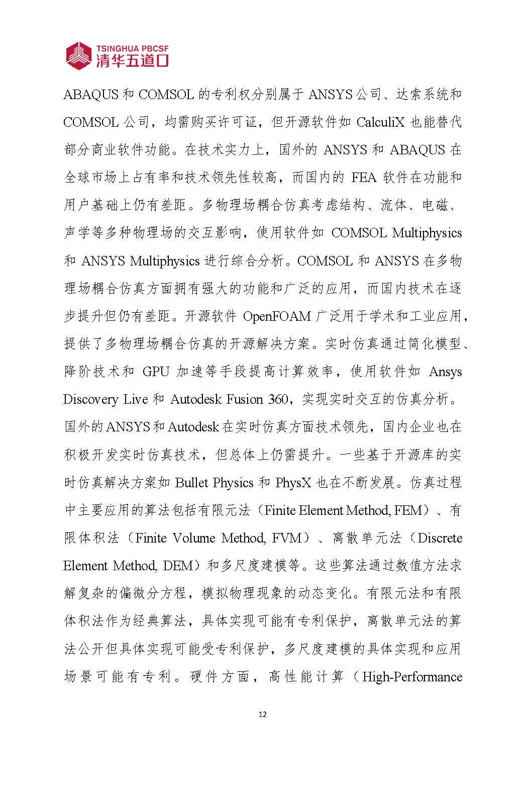 【数字孪生】行业市场规模：2024年中国数字孪生行业市场规模超过188亿元 投融资金额规模有所下降