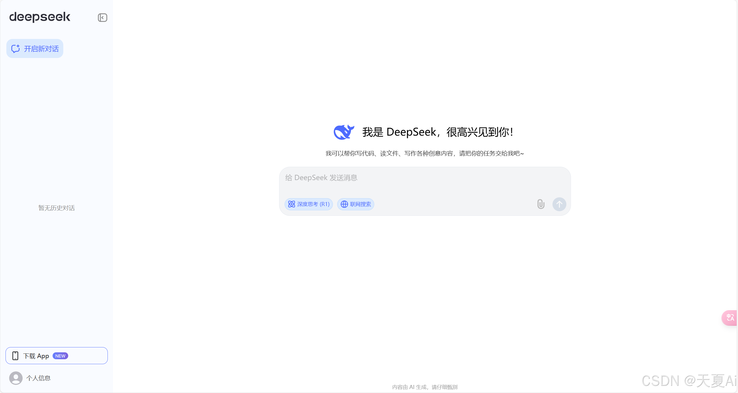 灿瑞科技：公司尚未开展DeepSeek方面的部署
