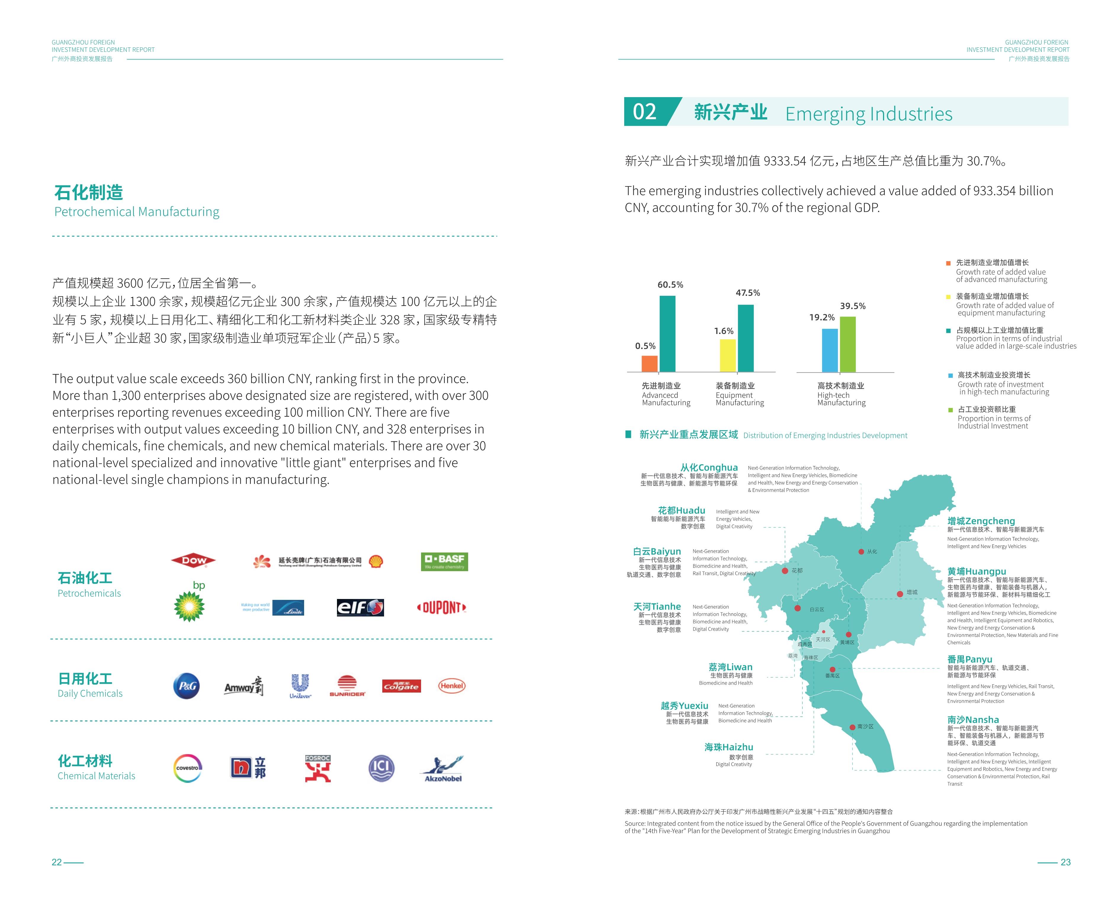 【投资视角】启示2024：中国钣金加工行业投融资及兼并重组分析（附投融资事件、产业基金和兼并重组等）