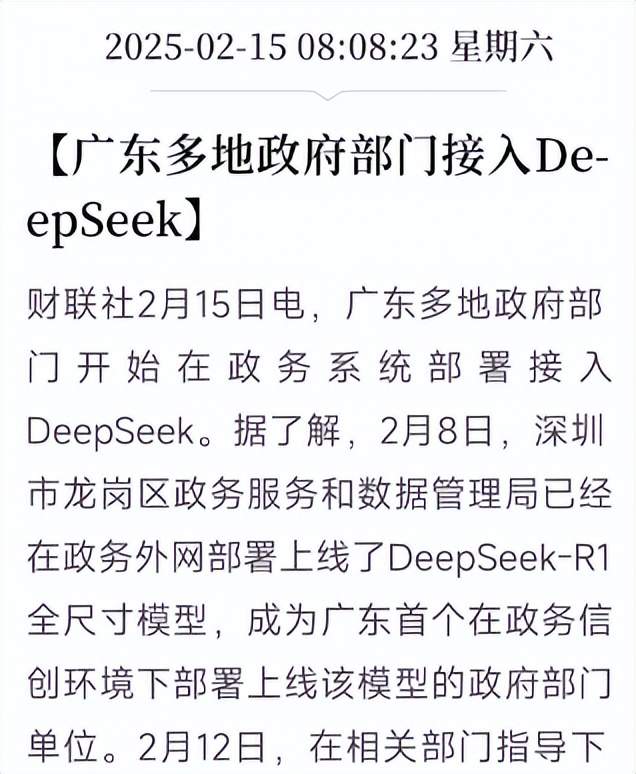 三友医疗：公司暂未部署DeepSeek，正探索AI在骨科疗法创新的应用场景