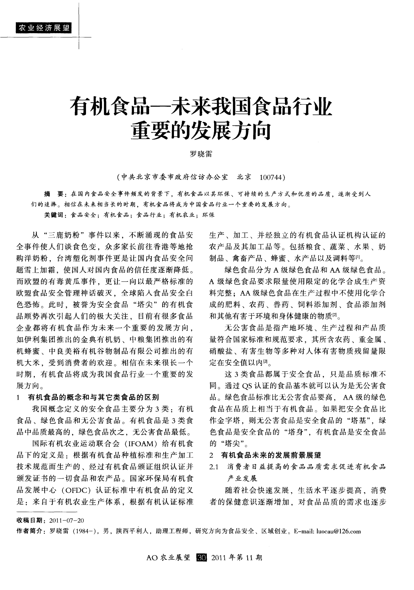 有研粉材：延伸产业链是公司未来发展的方向之一