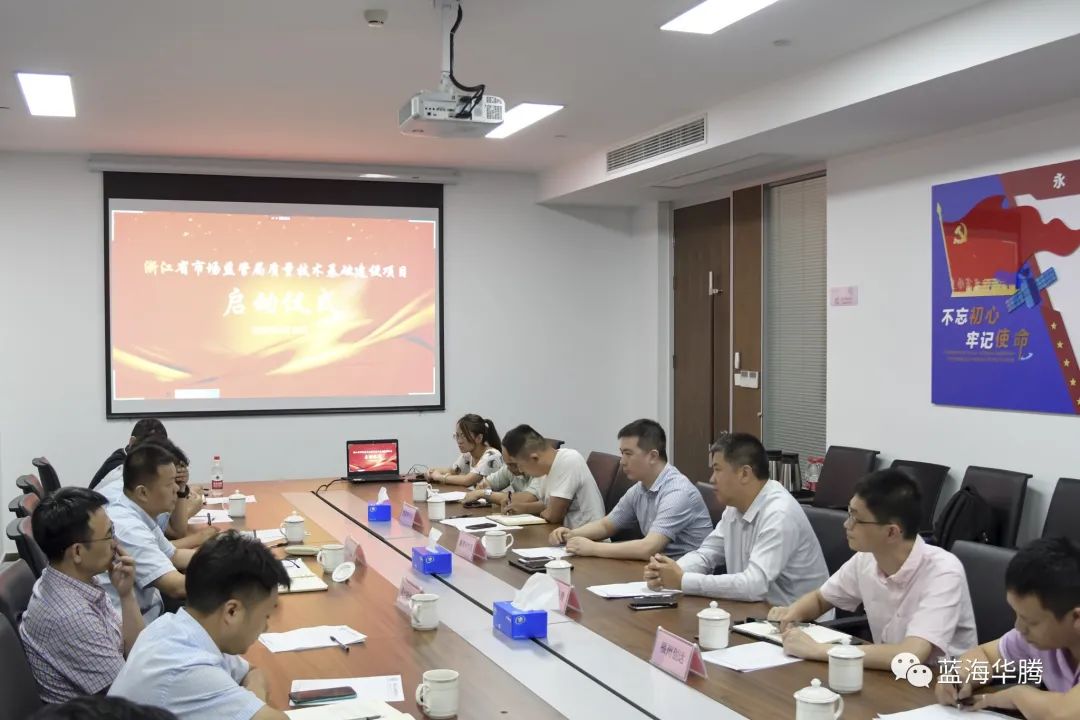 蓝海华腾等成立科技公司，含汽车零部件研发业务