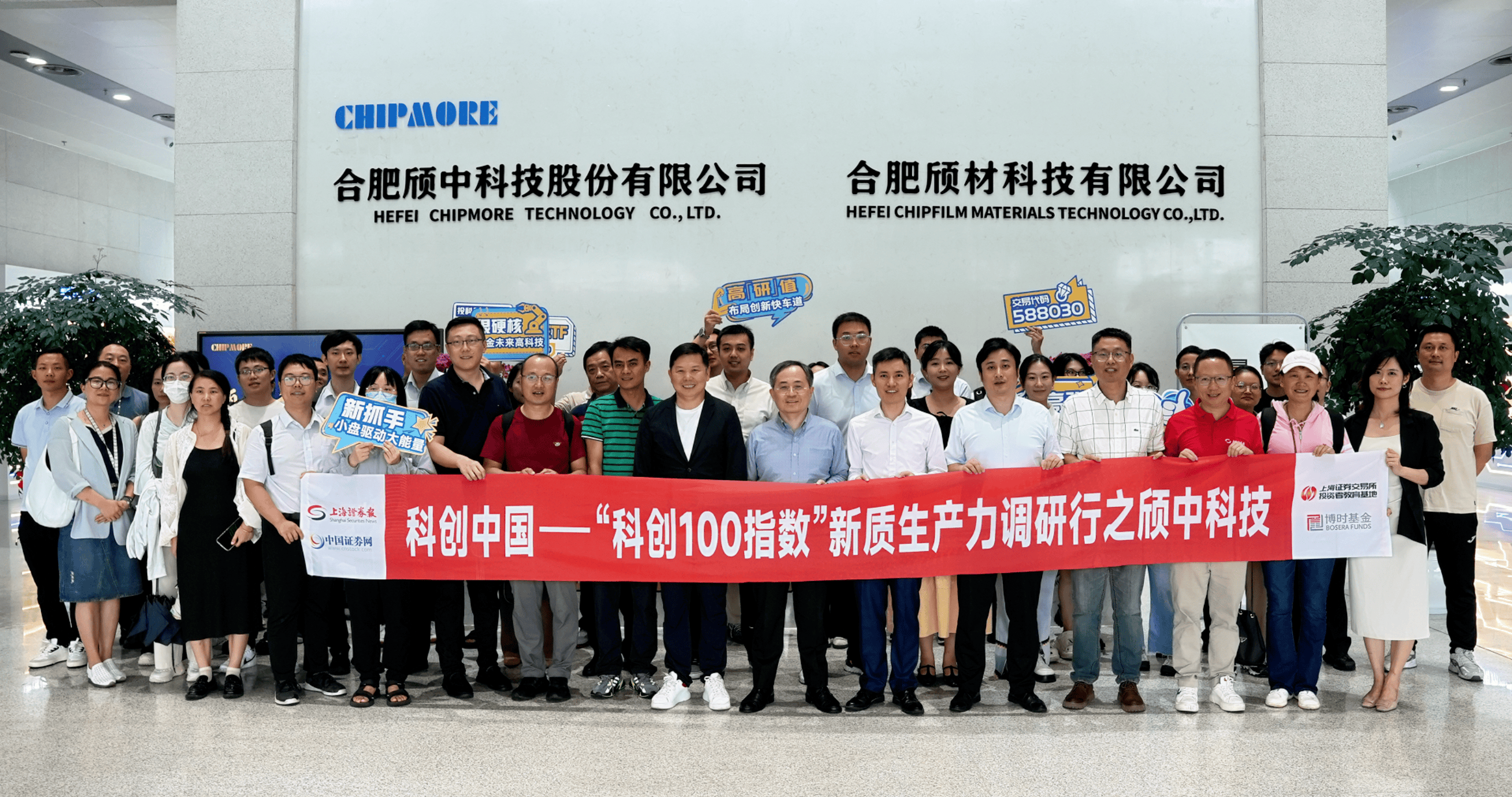 颀中科技：截止目前，公司尚未部署DeepSeek