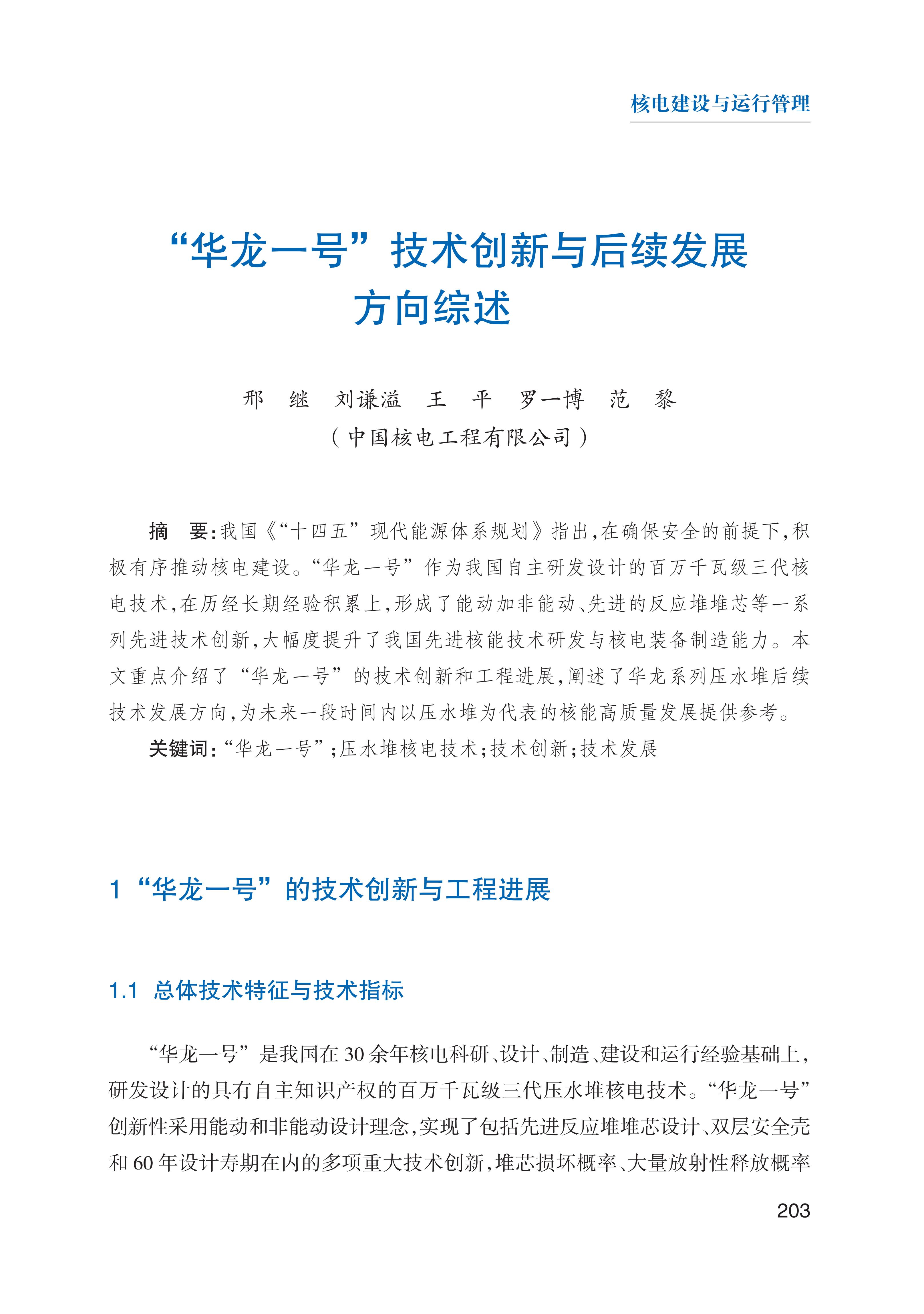 宏华数科：公司始终高度重视技术创新，积极关注行业前沿技术的发展动态