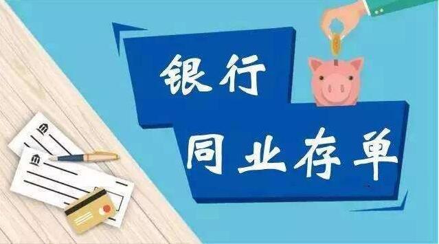 银行业周报：银行同业存单额度提升，金融加力支持民企融资