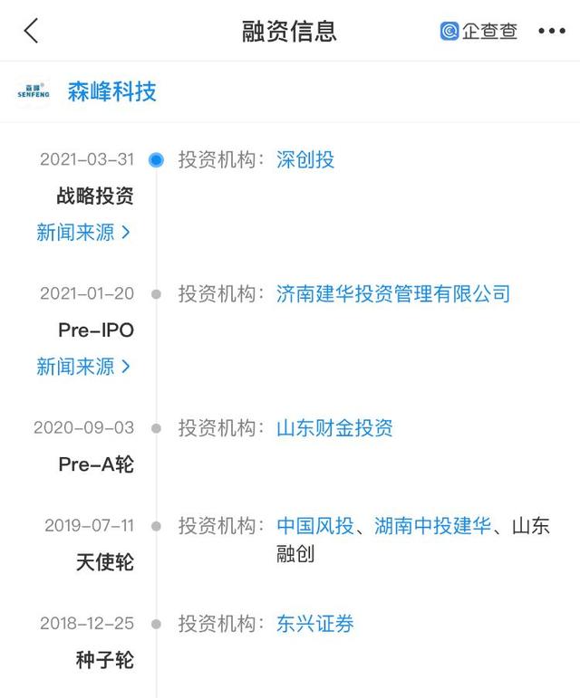 森峰科技深交所IPO“终止(撤回)” 专业从事激光加工设备研发