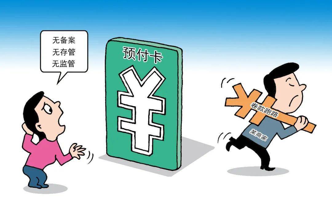 闭店？失联？跑路……如何用企查查破解预付式消费风险？
