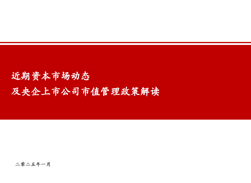 碧水源：后续公司将结合公司实际发展情况进行市值管理工作