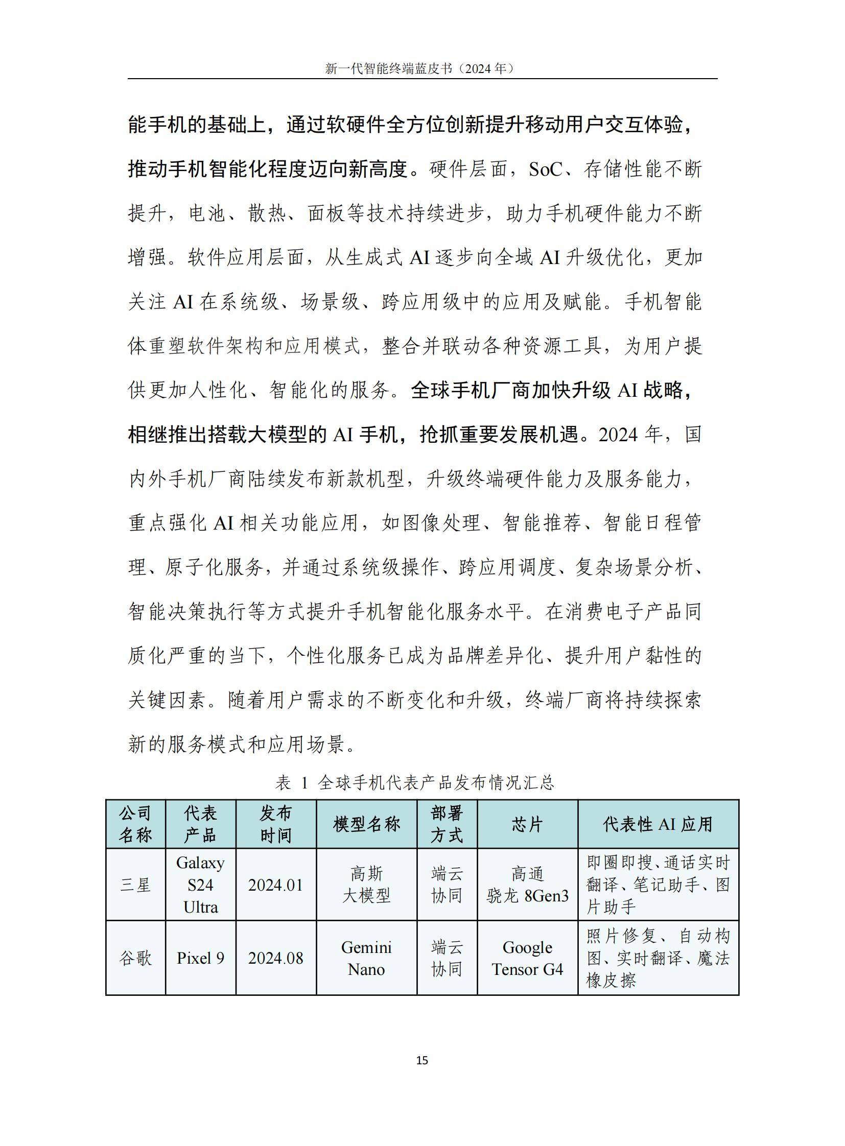通信行业快评报告：发挥科技创新引领作用，聚焦重点新兴产业和未来产业发展