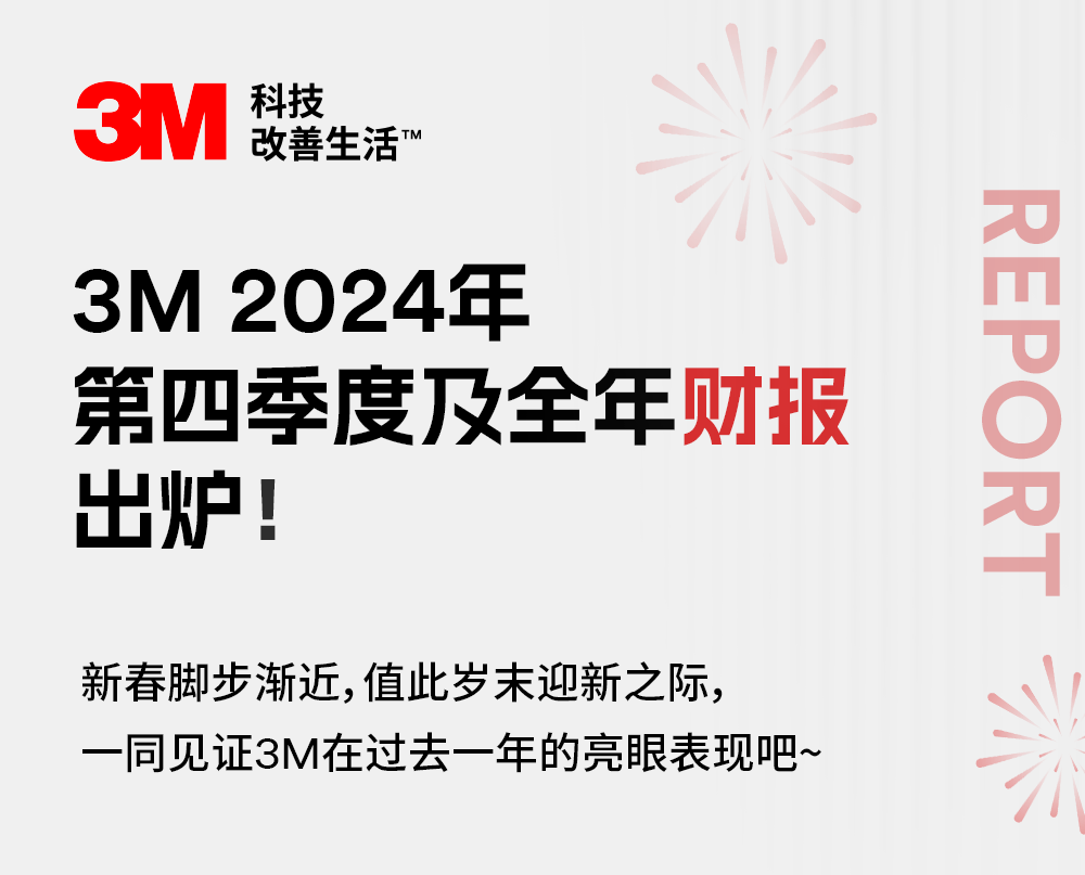 财报速递：莱美药业2024年全年净亏损8780.44万元