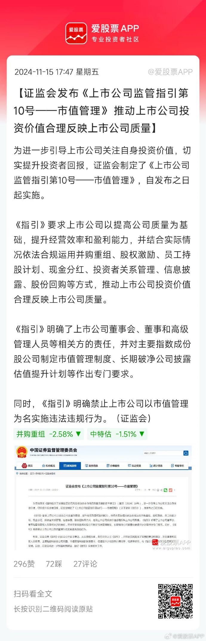 证监会同意首航新能深交所创业板IPO注册