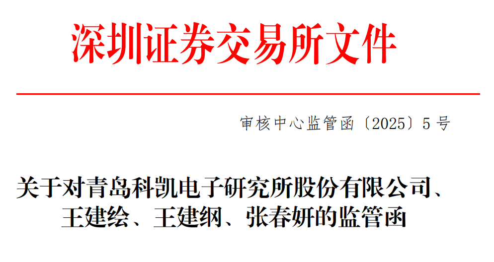 证监会同意首航新能深交所创业板IPO注册