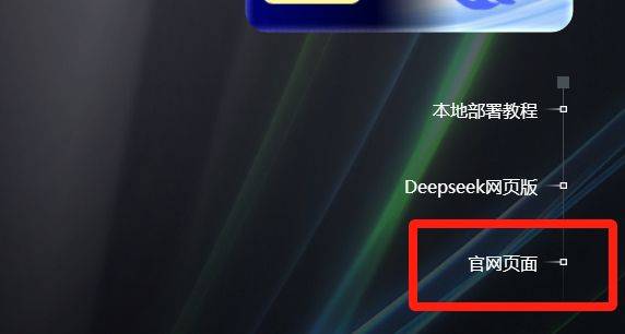 慧智微：目前公司尚未部署Deepseek