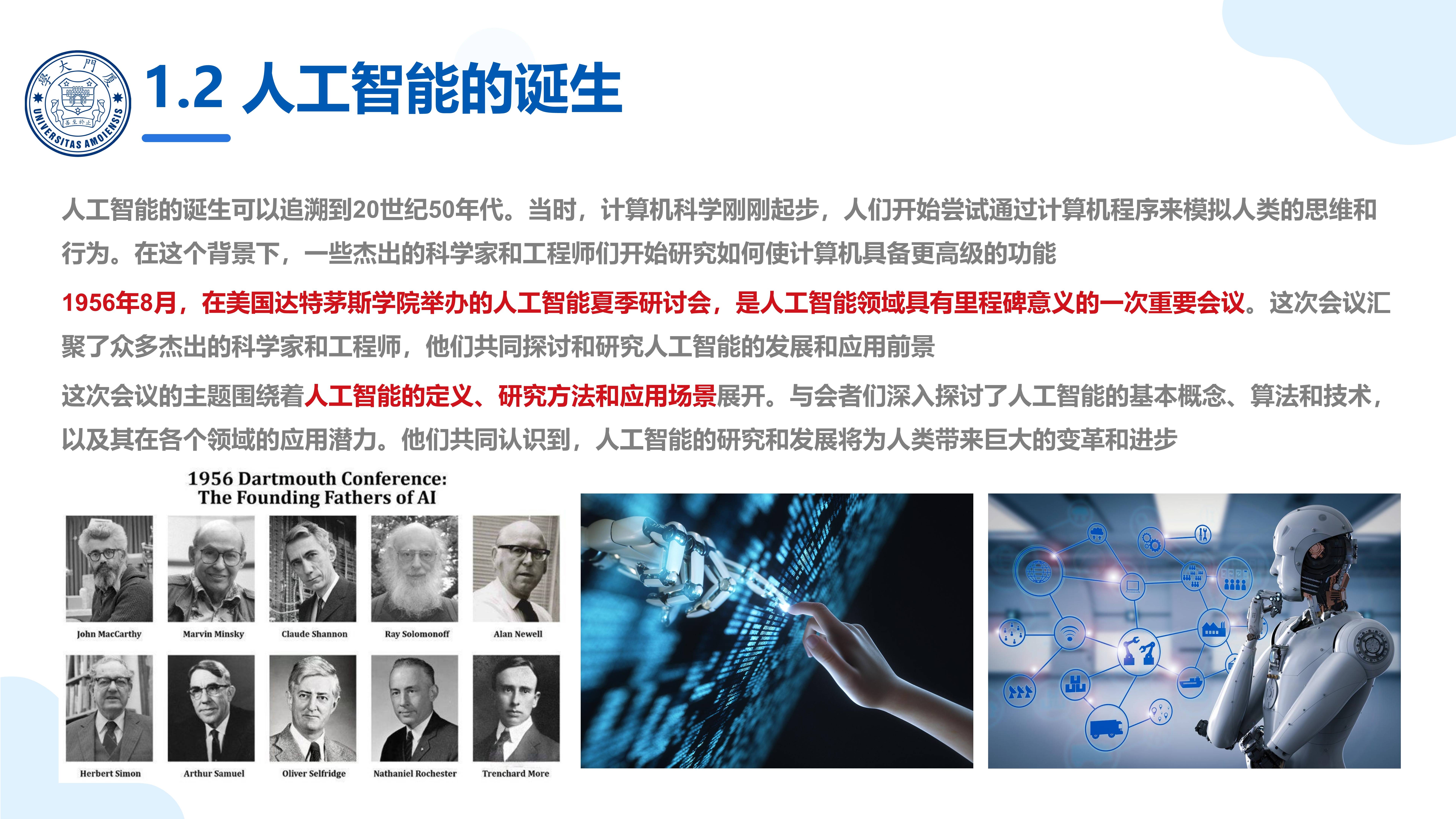 燕麦科技（688312）新增【人工智能】概念