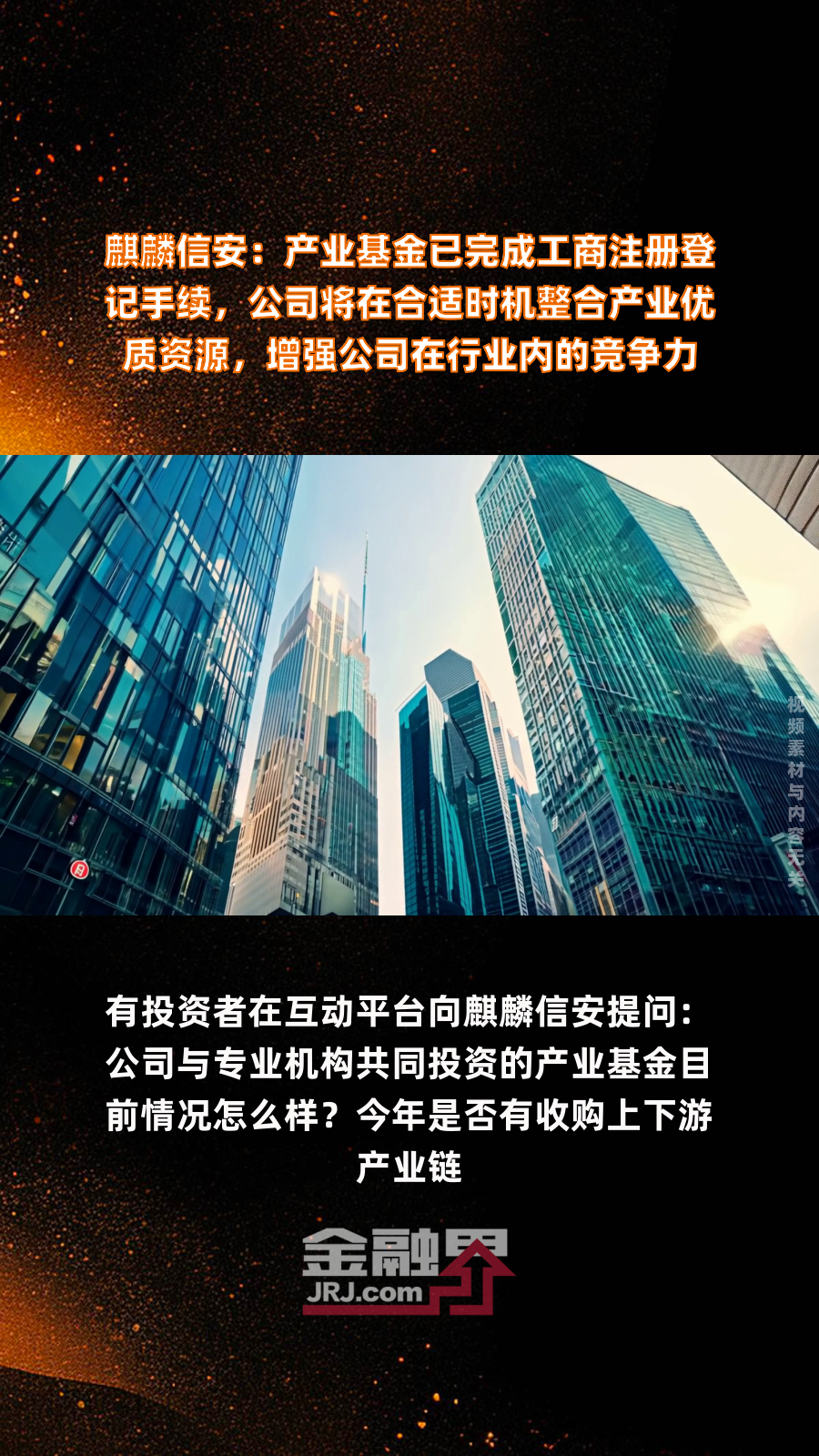 麒麟信安（688152）新增【医疗信息化】概念