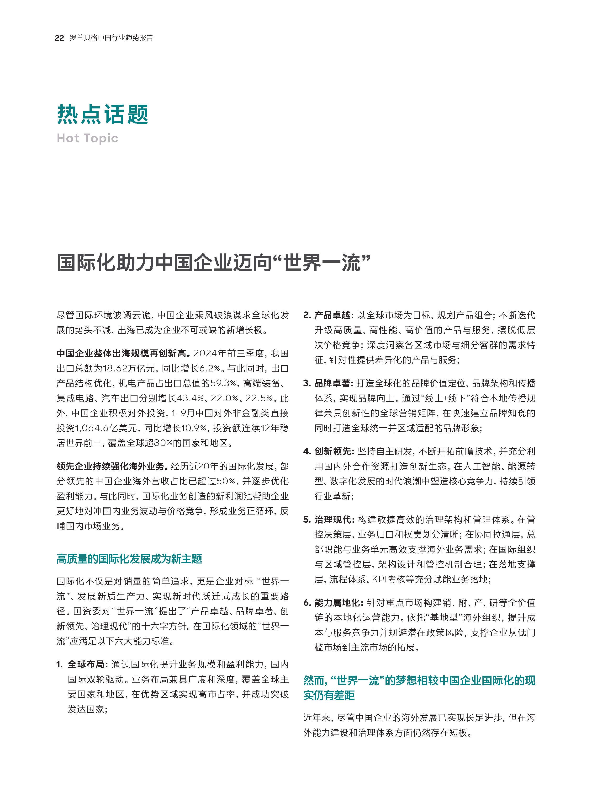 预见2025：《2025年中国工业机器人行业全景图谱》（附市场现状、竞争格局和发展趋势等）