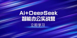 中创股份：公司已完成DeepSeek私有化部署的工作