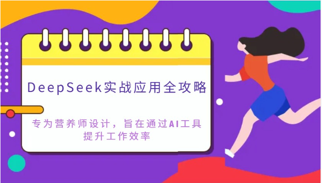 中创股份：公司已完成DeepSeek私有化部署的工作