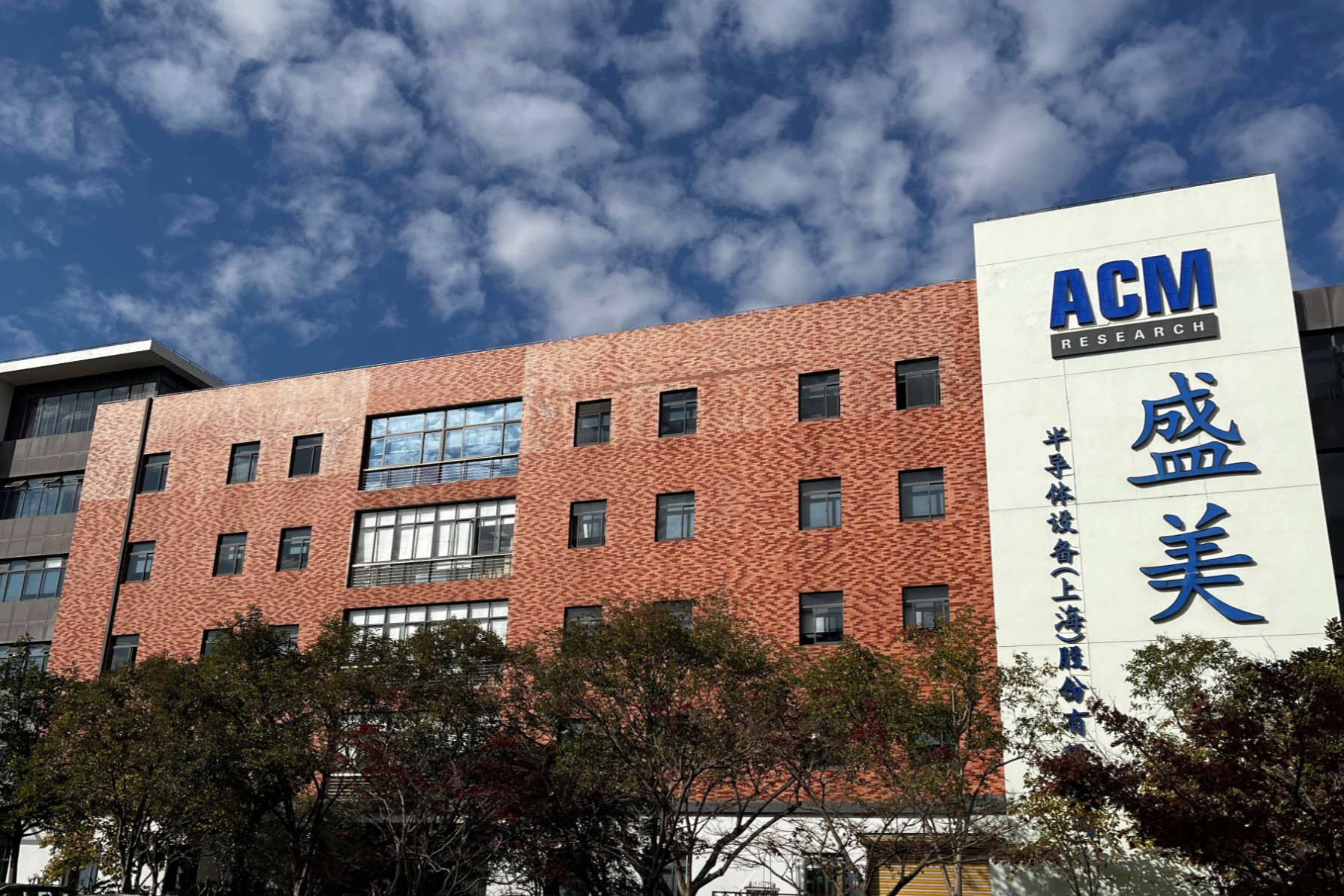 盛美上海：公司股价受到宏观市场环境、行业周期、二级市场表现等多重因素影响，存在不确定性