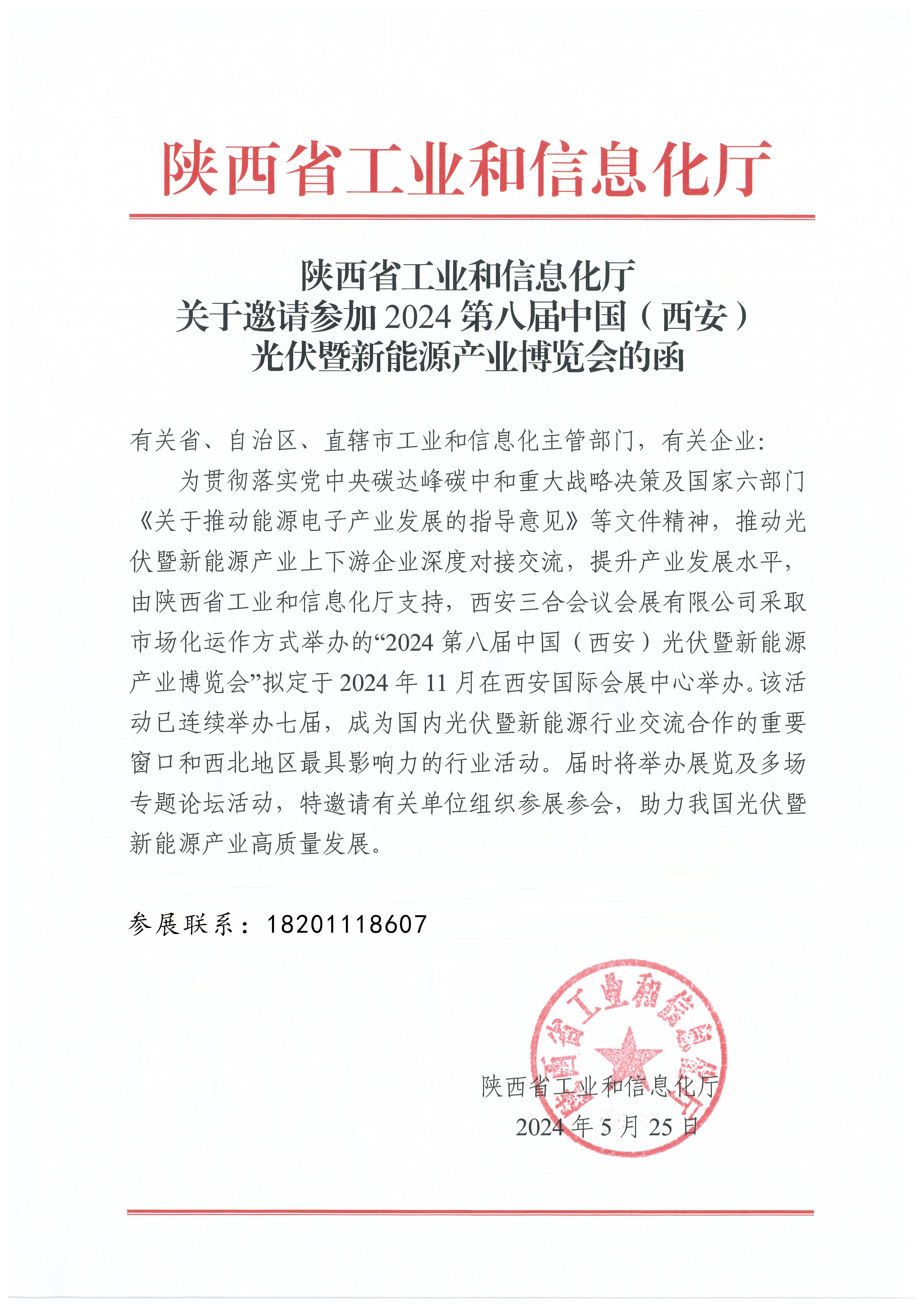 中国一重等投资成立新能源公司，含发电业务