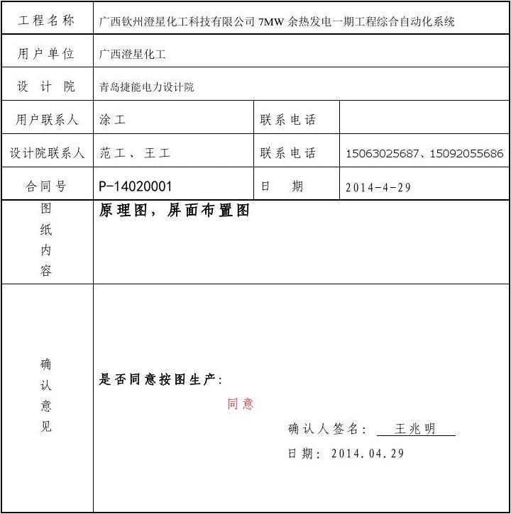 啄木鸟及创始人王国伟被起诉，案由为建设工程设计合同纠纷