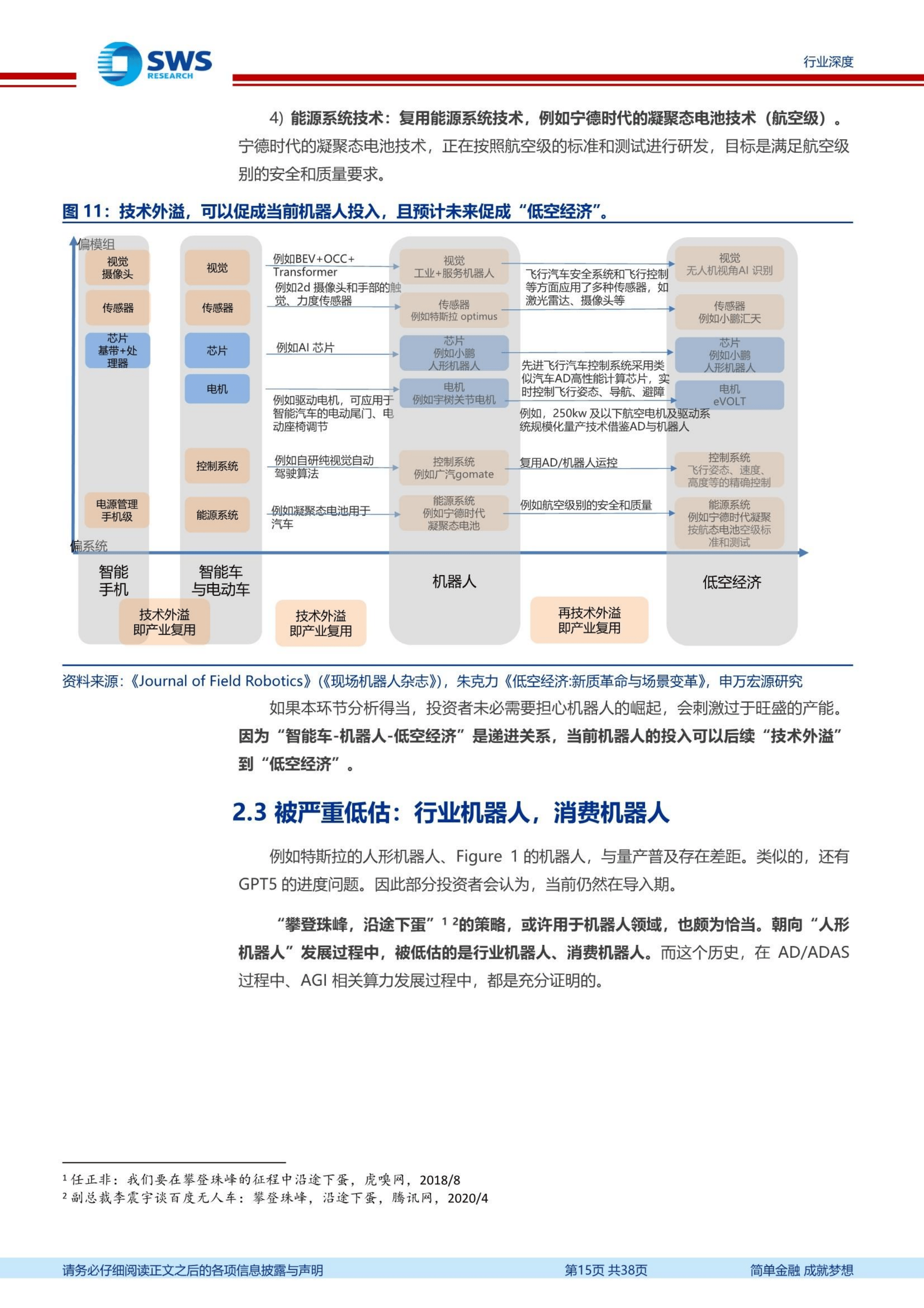 2025年全球教育机器人市场分析 2030年市场规模将上升至58亿美元【组图】
