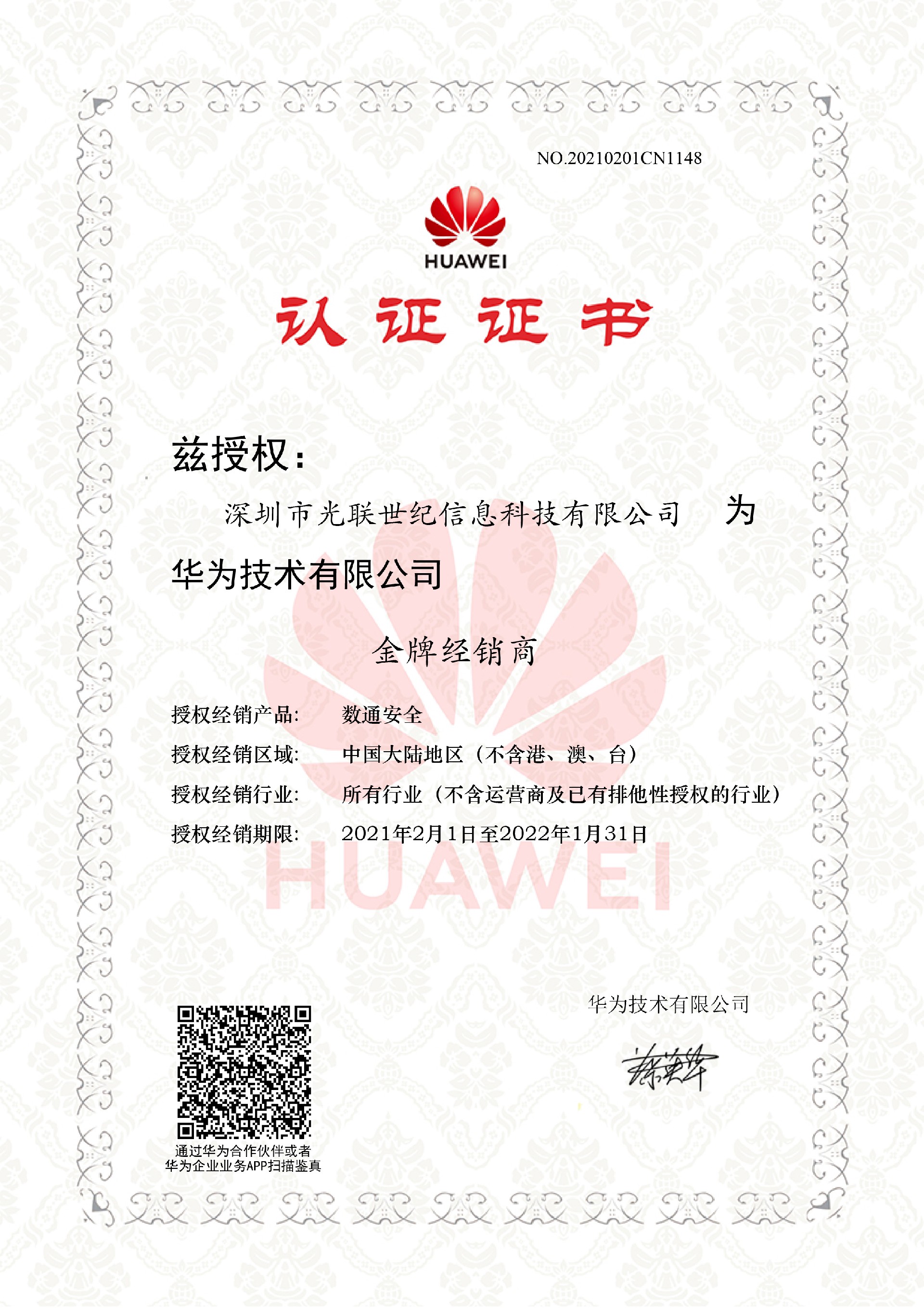 先进数通：公司致力于为广大客户提供优质的IT基础设施建设