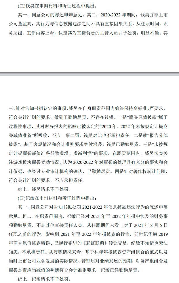 ST华通：公司已建立完整的处理程序，提供邮件、电话等多种公开投诉举报渠道