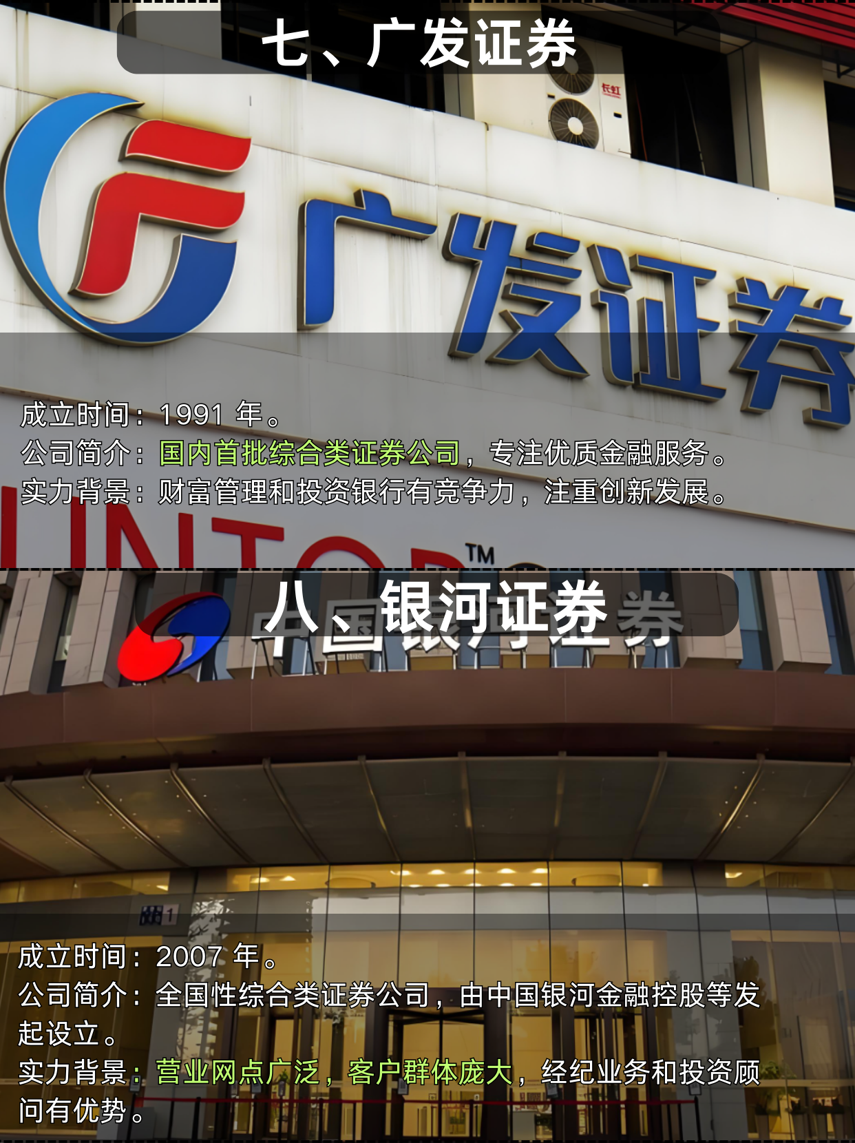 2025年中国证券行业龙头企业分析 中信证券：主要财务指标保持行业第一【组图】