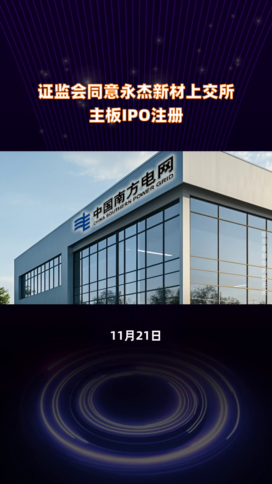 证监会同意太力科技深交所创业板IPO注册