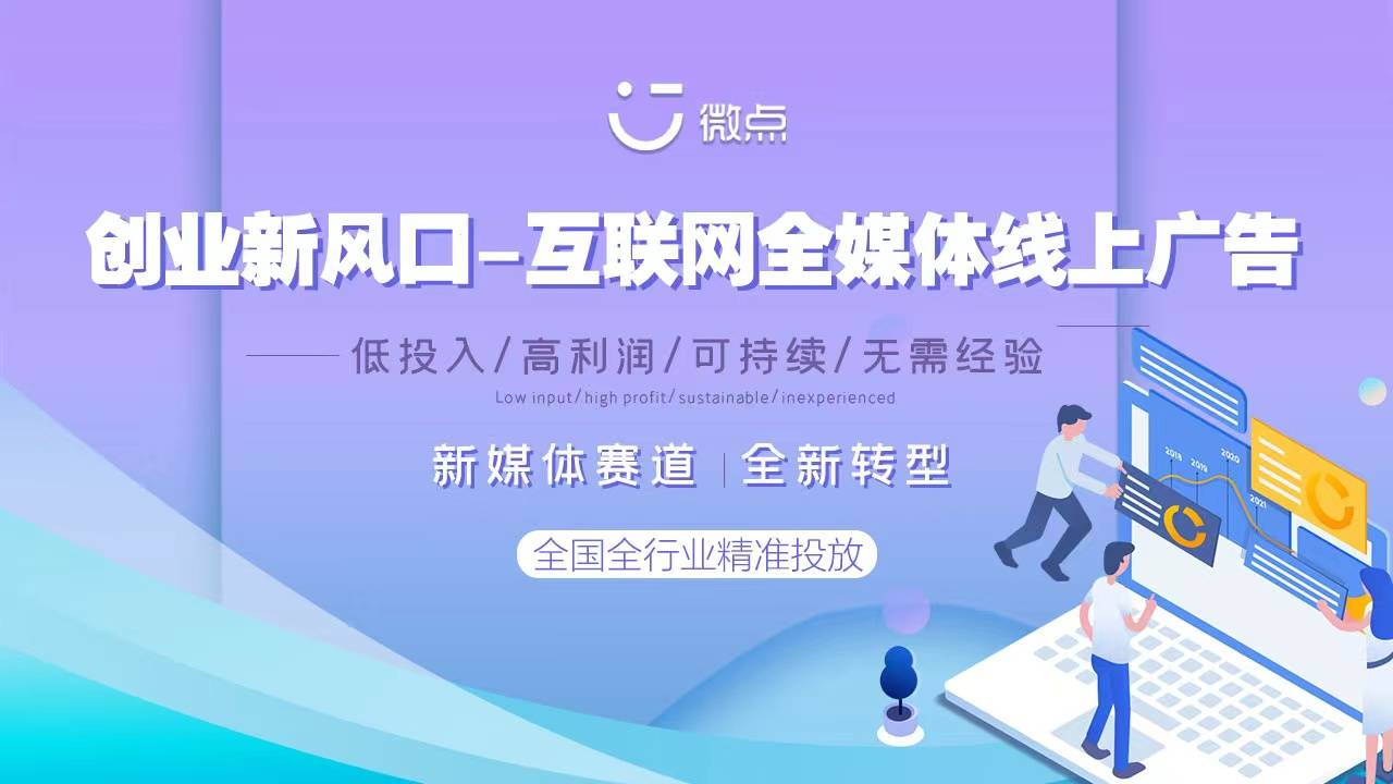 2025年中国新媒体行业互联网营销和广告市场概述 新媒体平台主流营销形式各有特点（组图）