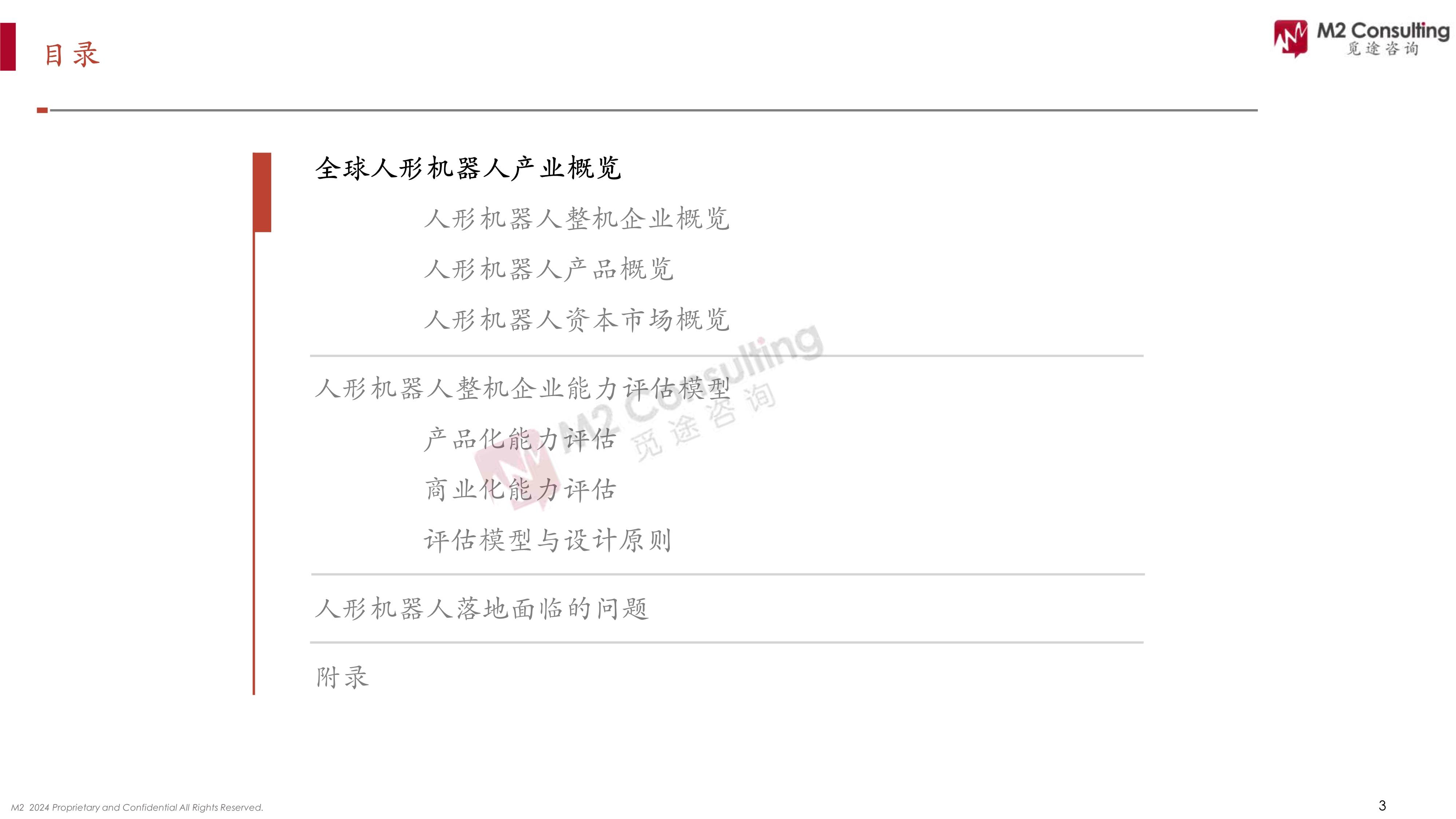 【矿用机器人】行业市场规模：2024年全球矿用机器人行业市场规模超过15亿美元 物料搬运煤矿机器人占比54%