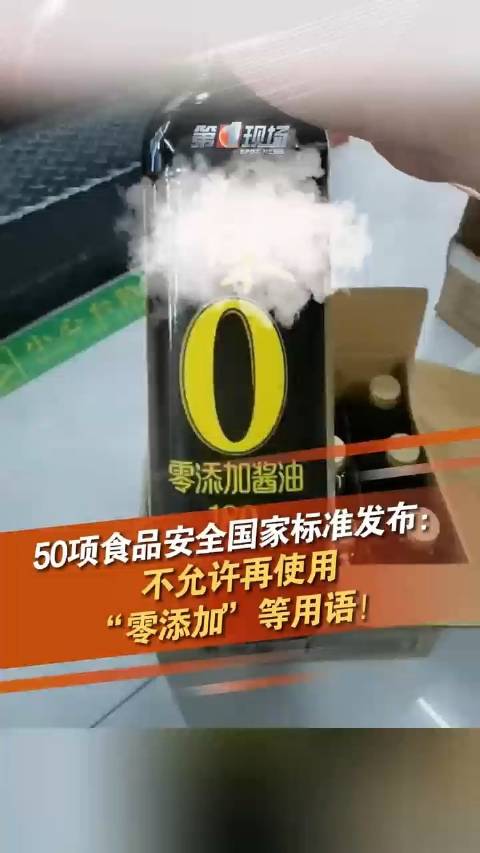 50项食品安全国家标准发布！预包装食品相关企业超2000万家