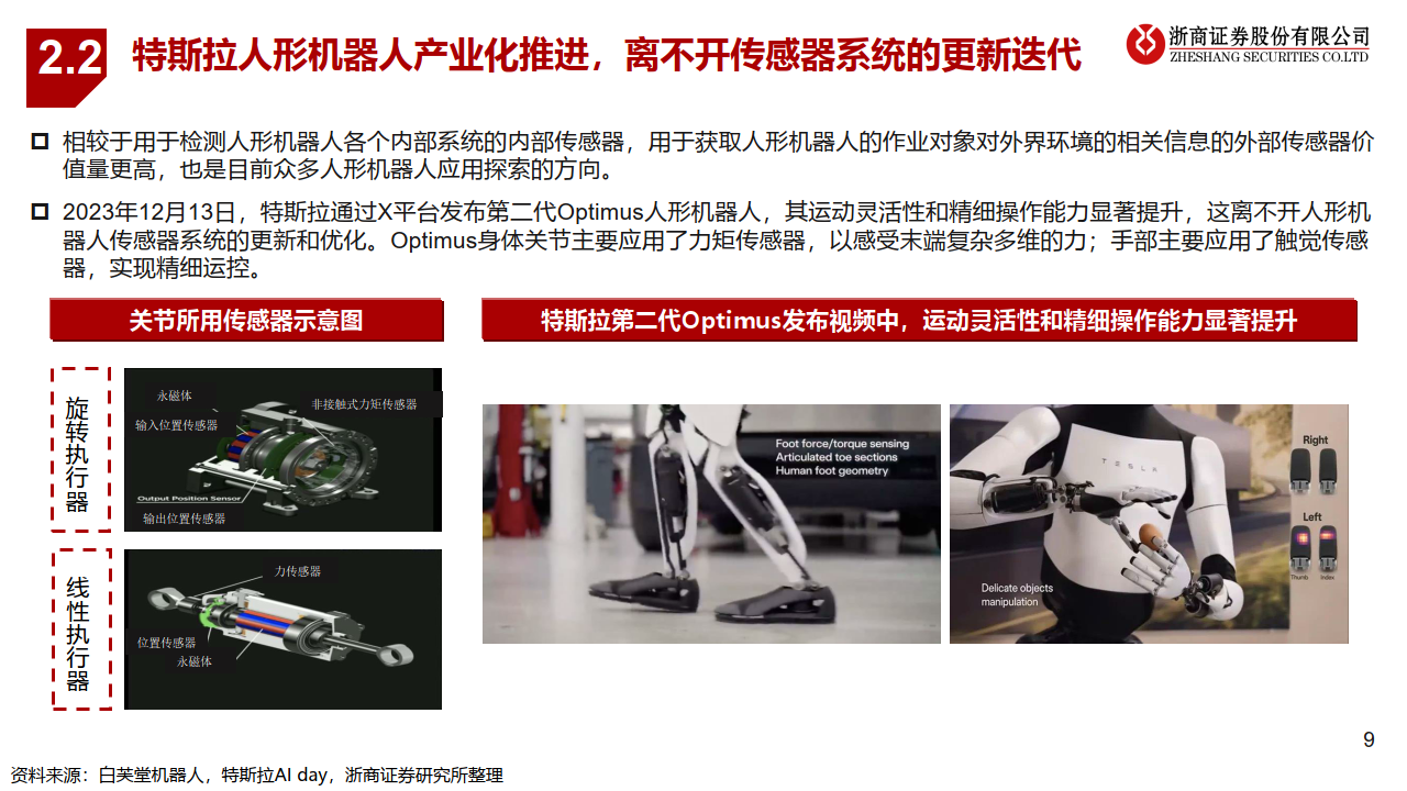 江苏北人：公司开发推出的工业人形焊接机器人设备凭借其卓越的灵活性和精准度逐渐成为类似场景的突破点