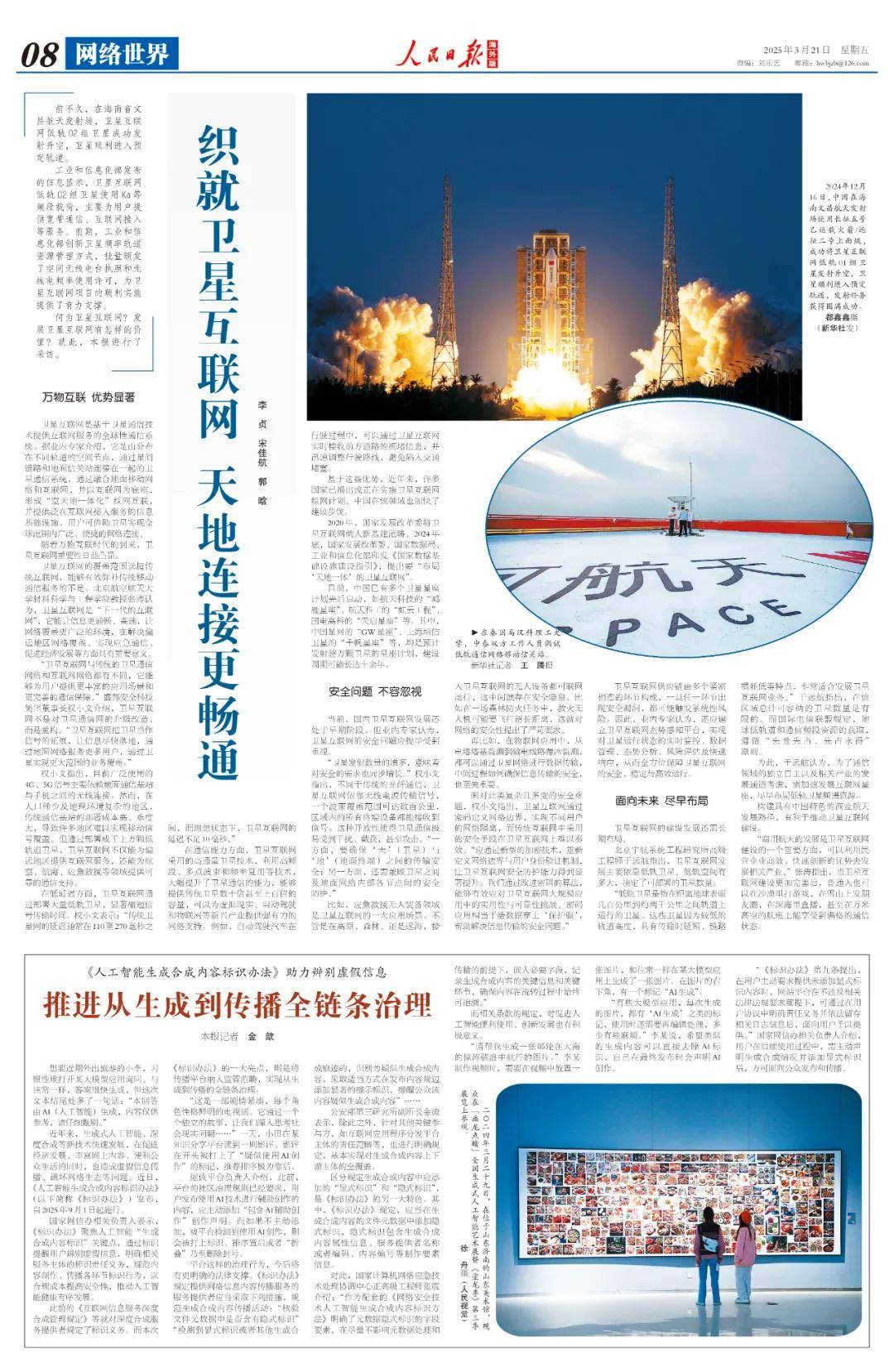 通信行业周报：政策加速，量价可期，建议布局卫星和特种信息化