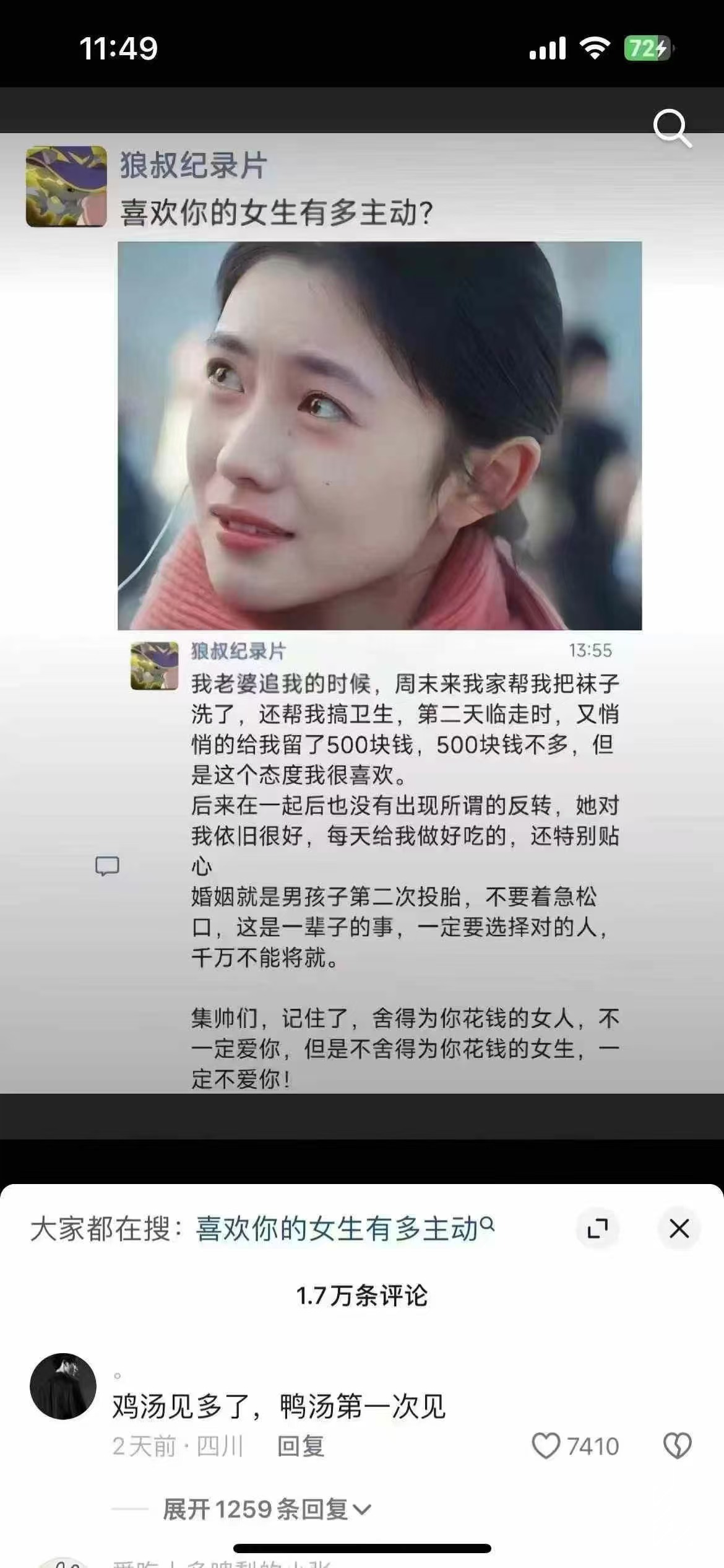 网红任志达和妻子遭遇咸猪手，其曾将公司股权转让给妻子