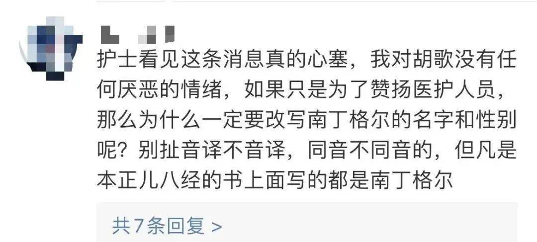 胡歌起诉多方侵权