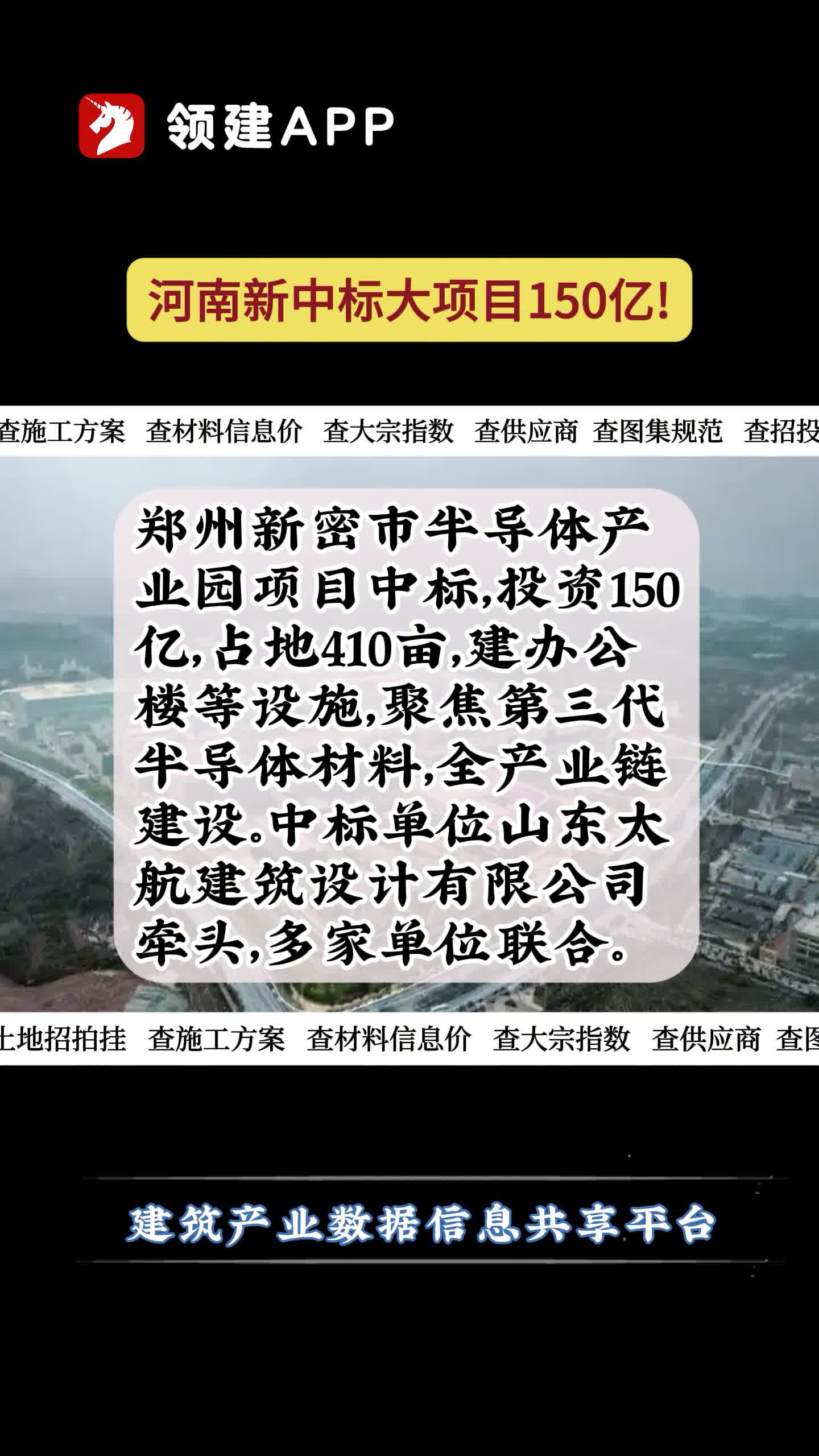 万润新能：公司美国项目相关土地和厂房已于去年底完成交割