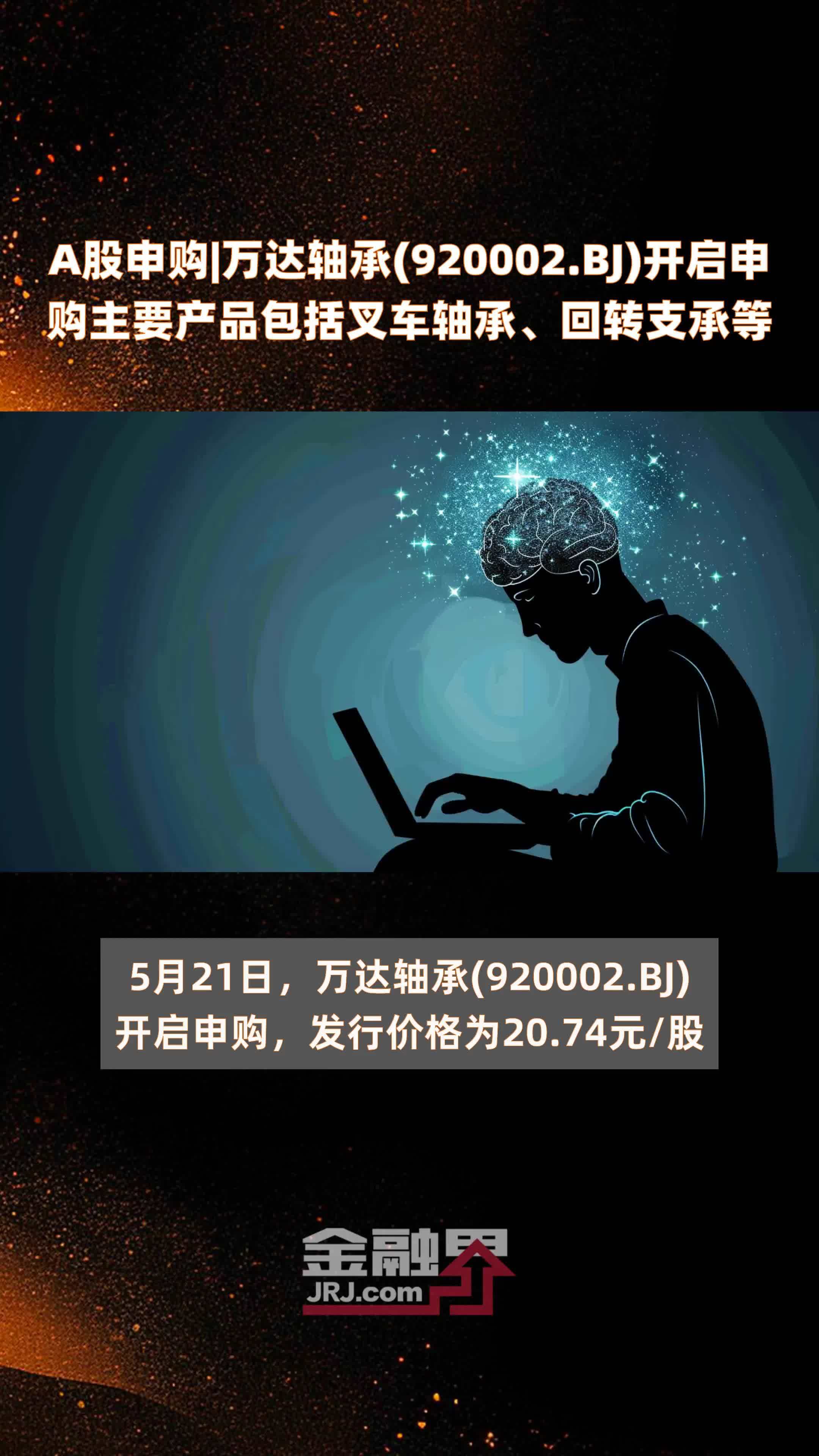 A股申购 | 永杰新材(603271.SH)开启申购 产品主要包括铝板带和铝箔两大类