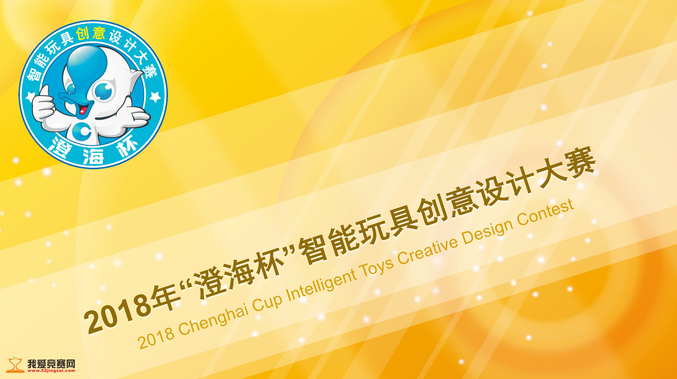 安凯微：公司芯片部分产品被应用于智能玩具类终端包括宠物玩具和智能桌面玩具等等