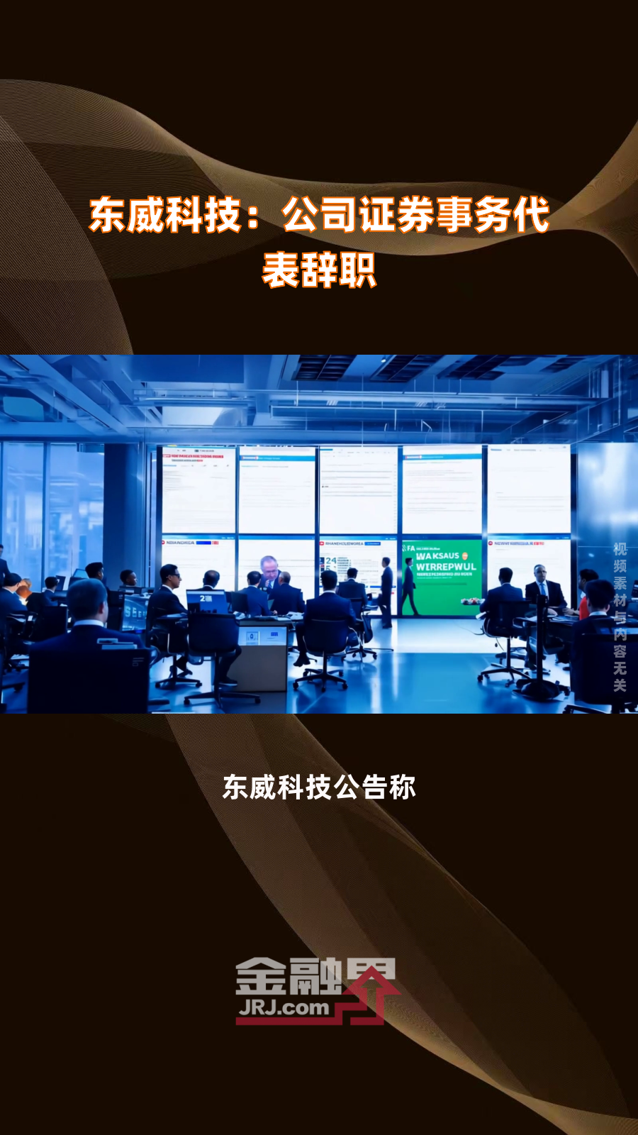 虹软科技:有关公司业务布局情况请持续关注公司在上海证券交易所网站刊登的公告