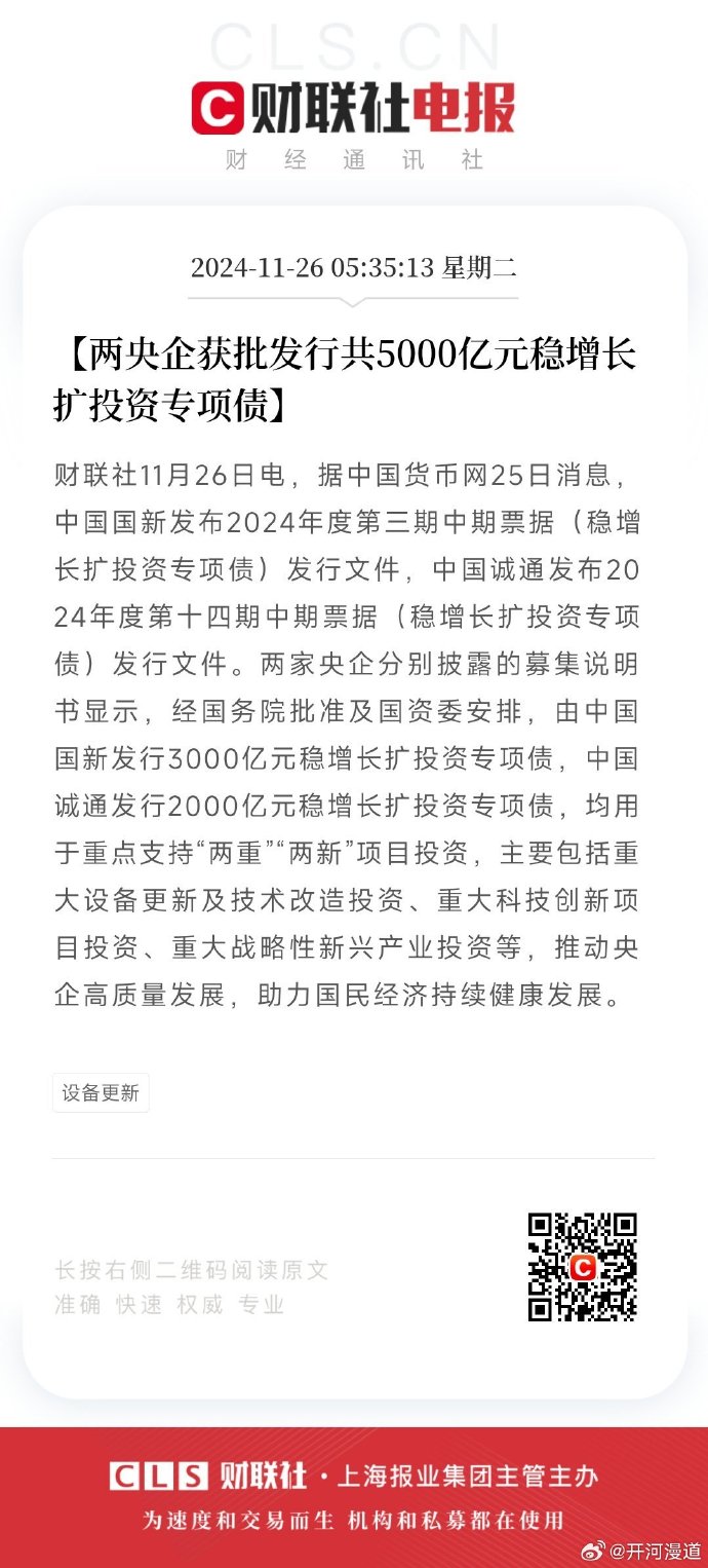 财报速递：开普检测2024年全年净利润8555.54万元