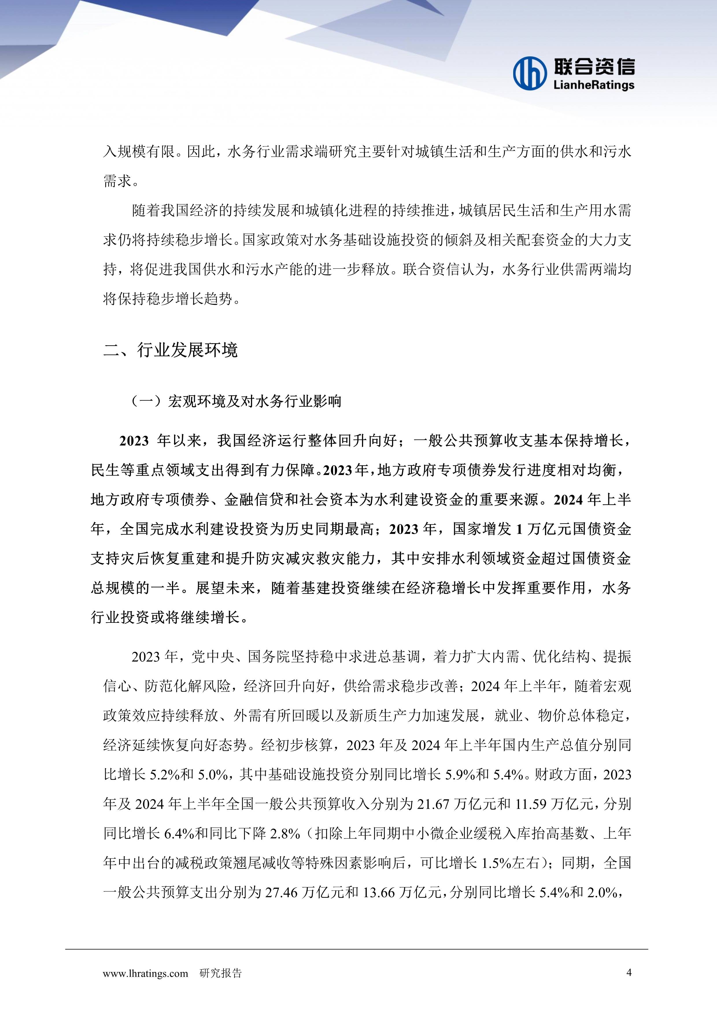 【行业深度】洞察2025：中国海水淡化行业竞争格局及市场份额（附区域竞争力、企业竞争力等）