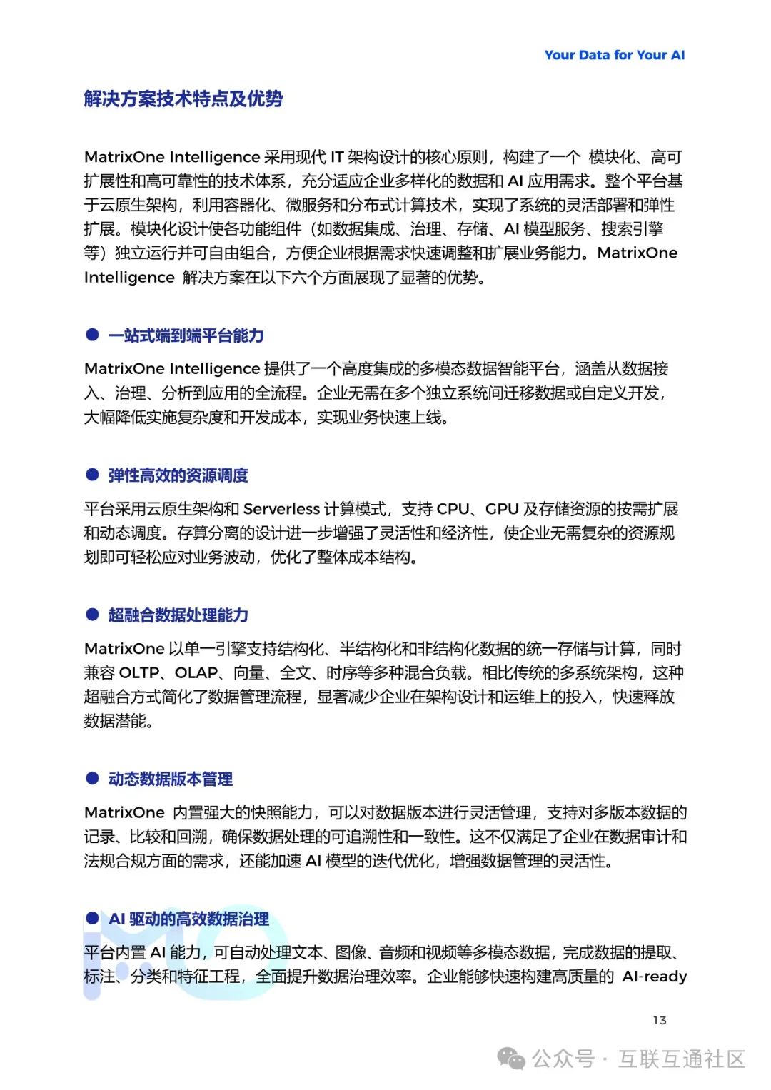 当虹科技：BlackEye多模态视听大模型实现更智能的视听内容分析与生成