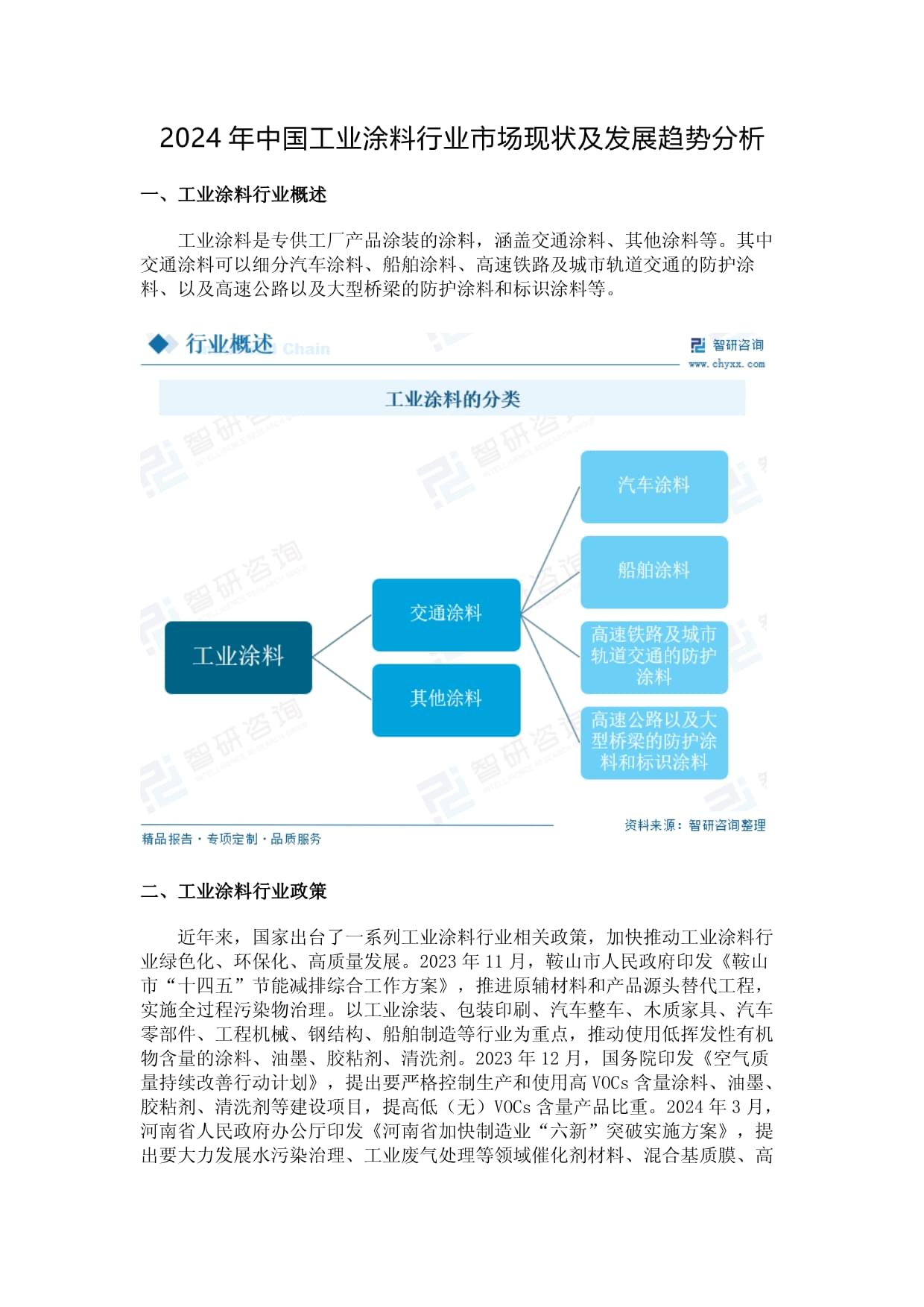 2025年中国绝缘材料行业技术现状分析 行业研发热度较高（组图）