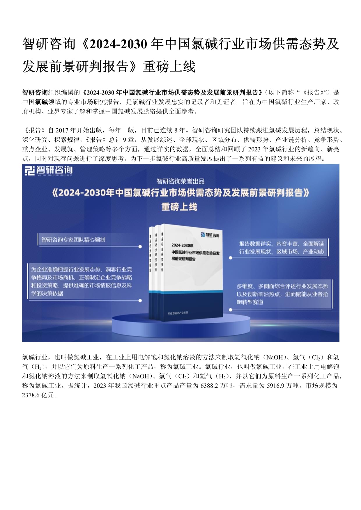 2025年中国绝缘材料行业技术现状分析 行业研发热度较高（组图）
