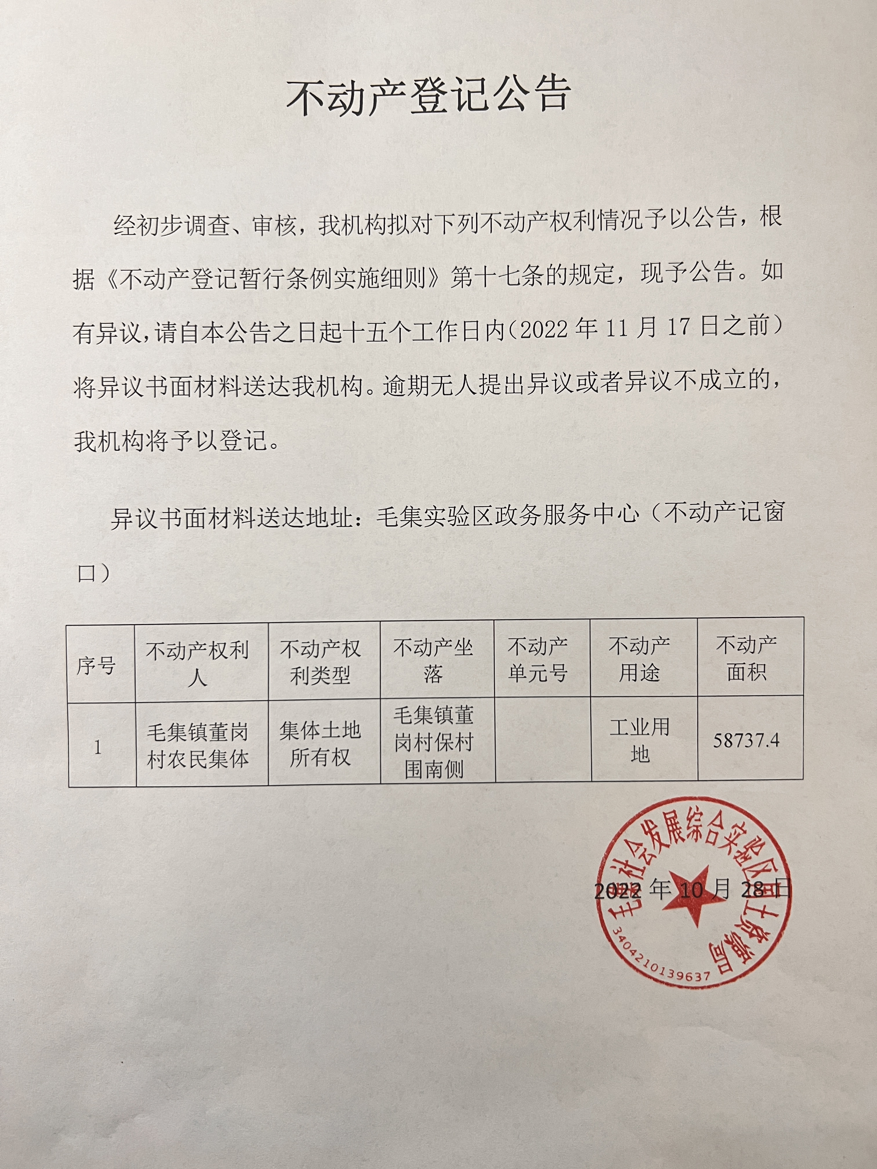 哈铁科技最新公告：董事昝波因工作原因辞职