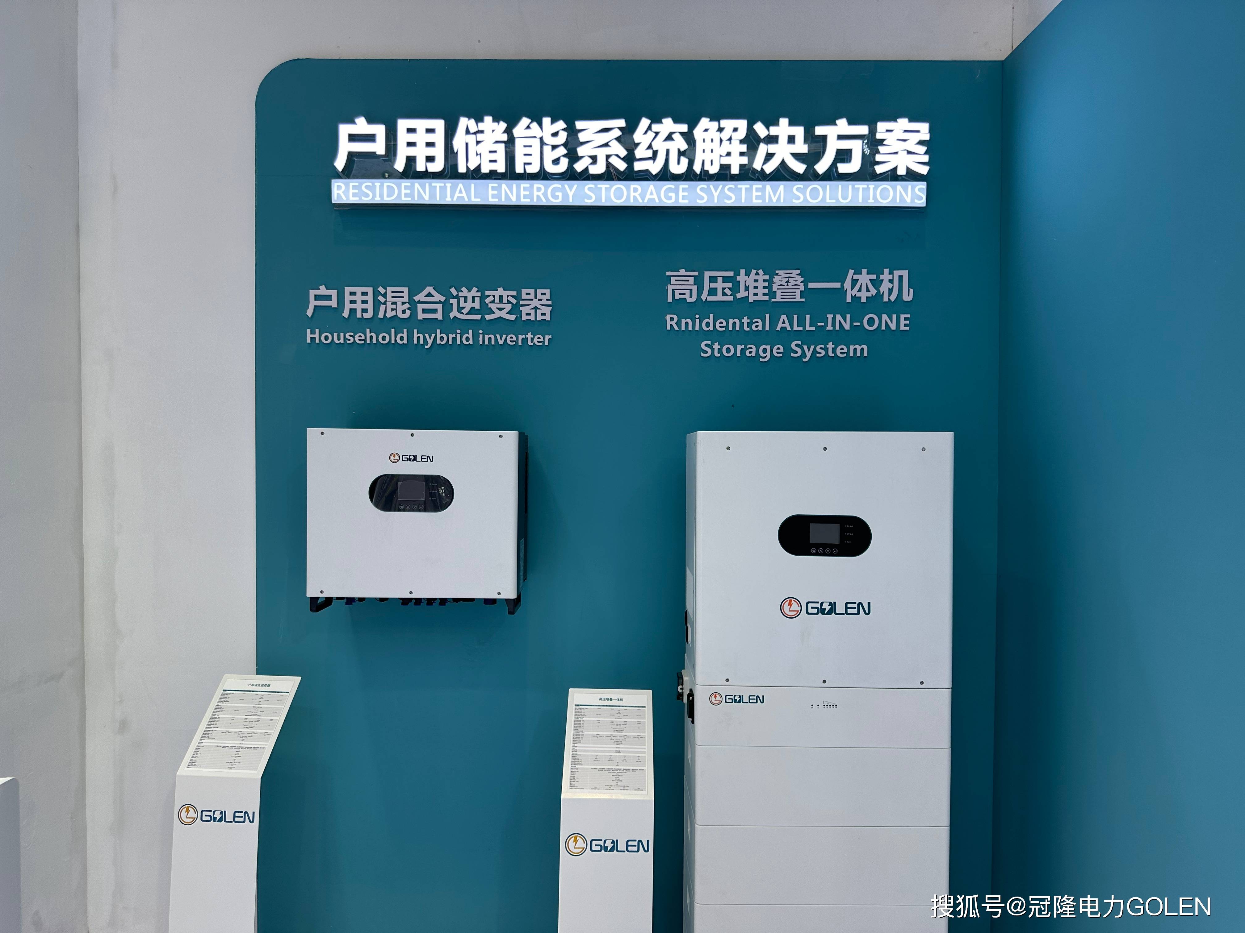 中晟高科：基于国家政策导向布局储能行业，聚焦储能电站