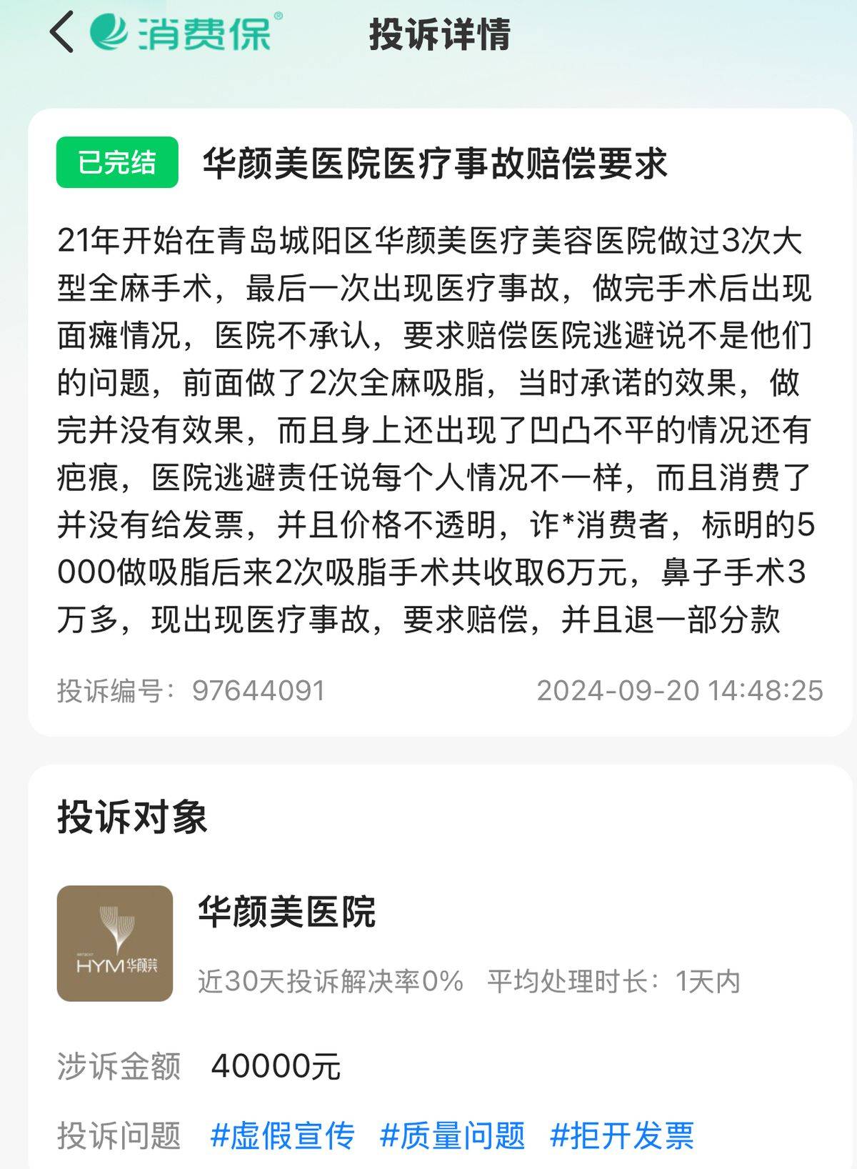 美容护理行业周报：上美24业绩同比+69%，爱美客外延并购产品储备丰富