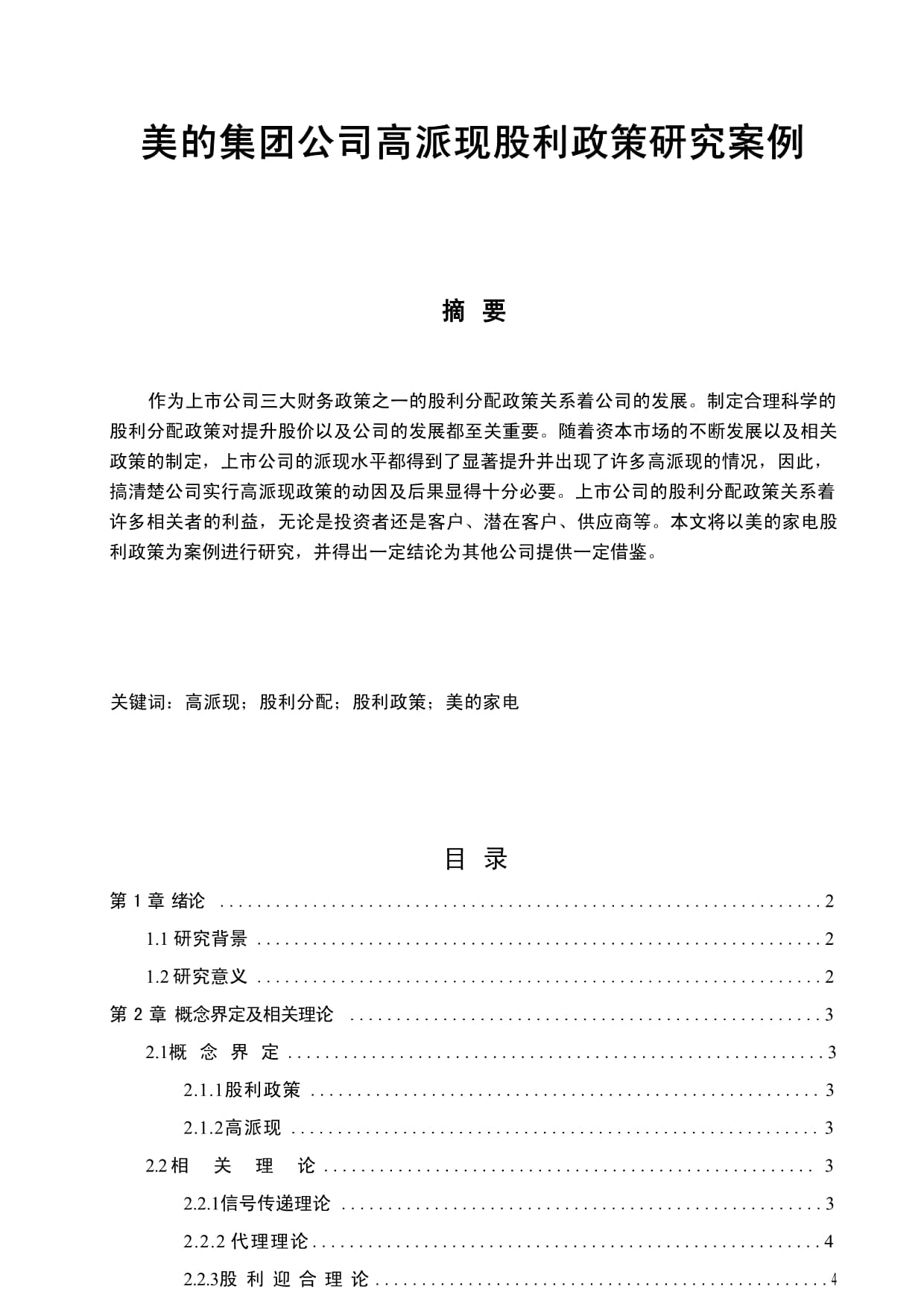 有研硅：本次美国关税事件对公司的影响极低不会对公司业绩产生影响